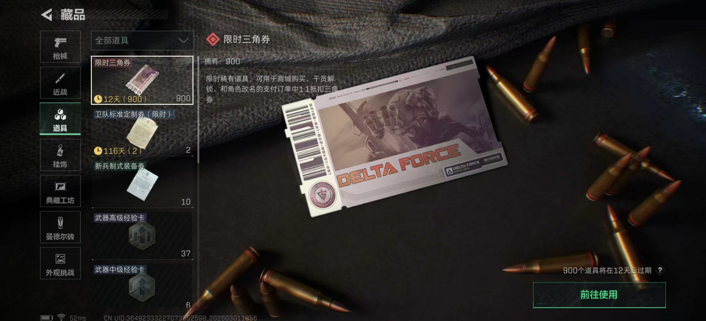 SJZPX457466三角洲行动账号详情图18