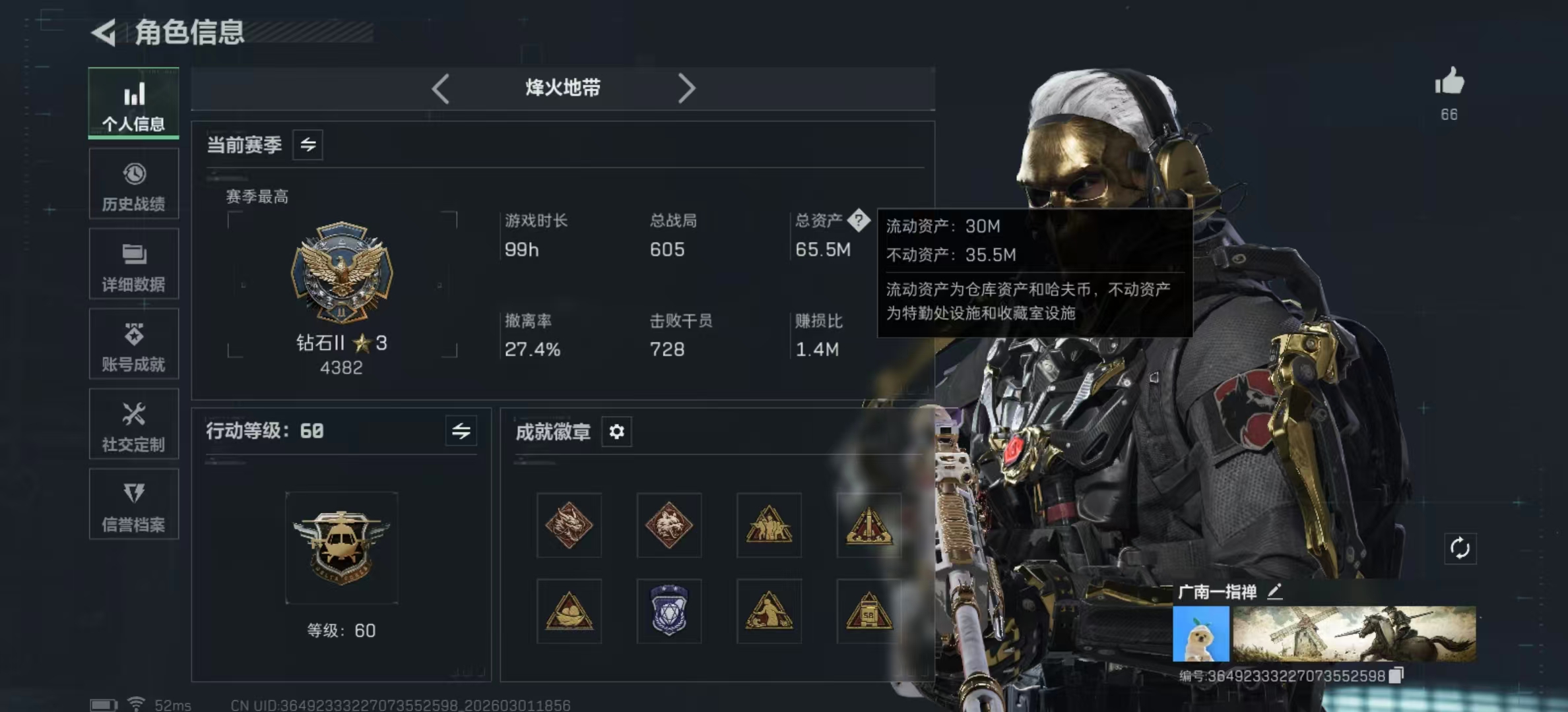 SJZPX457466三角洲行动账号详情图3