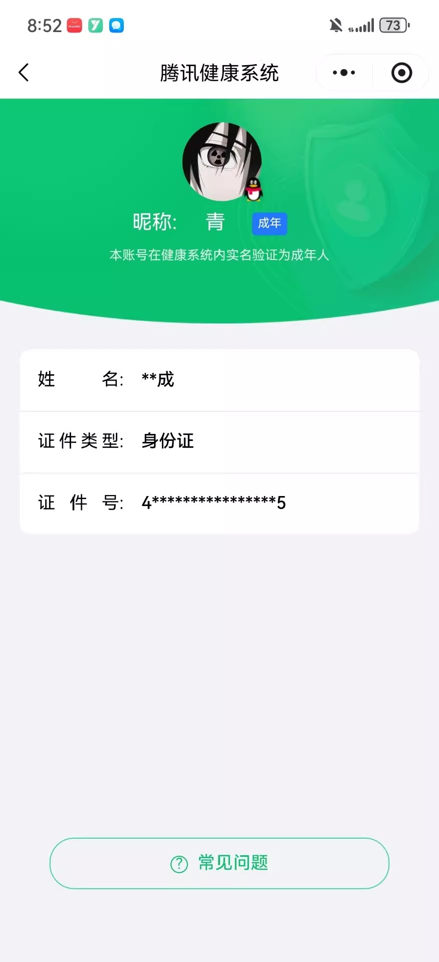 SJZPX457974三角洲行动账号详情图24