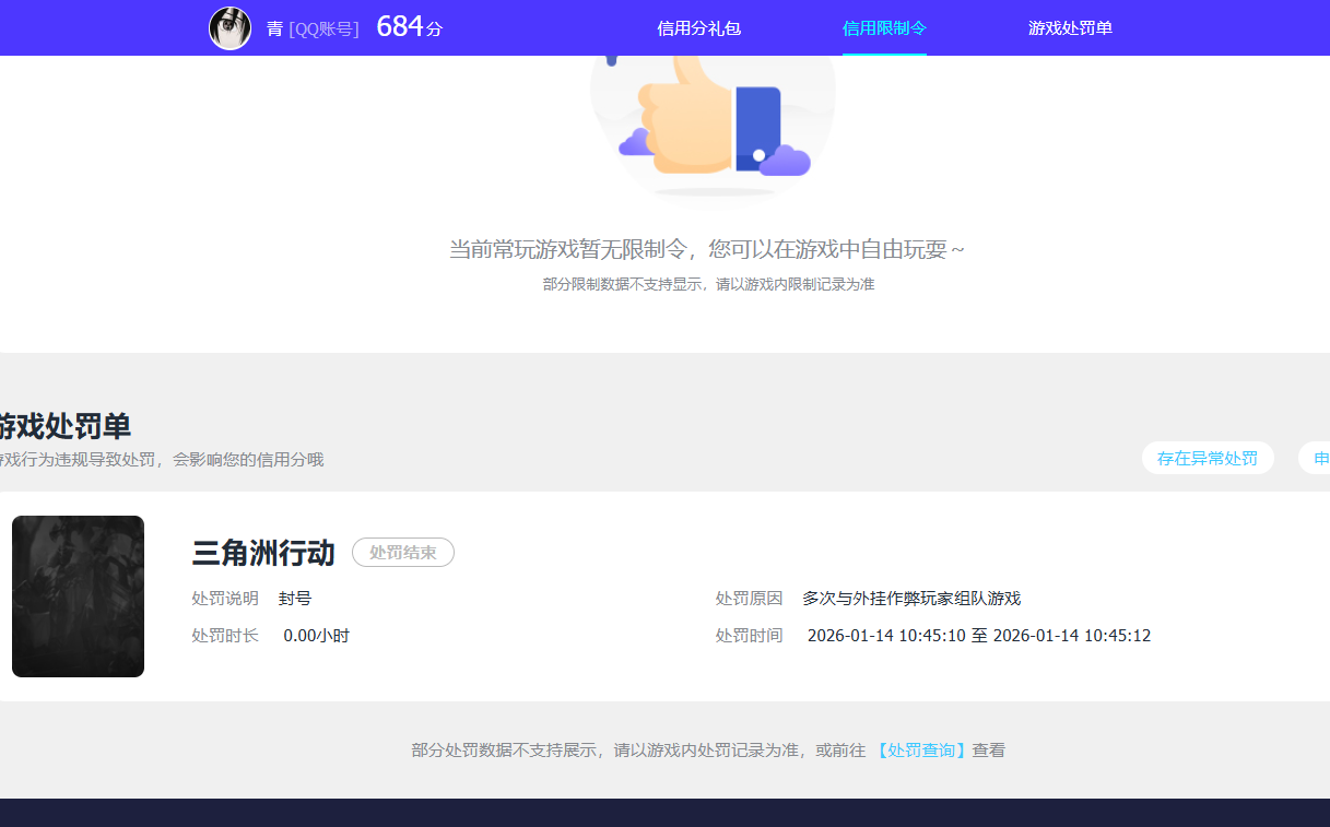 SJZPX457974三角洲行动账号详情图26