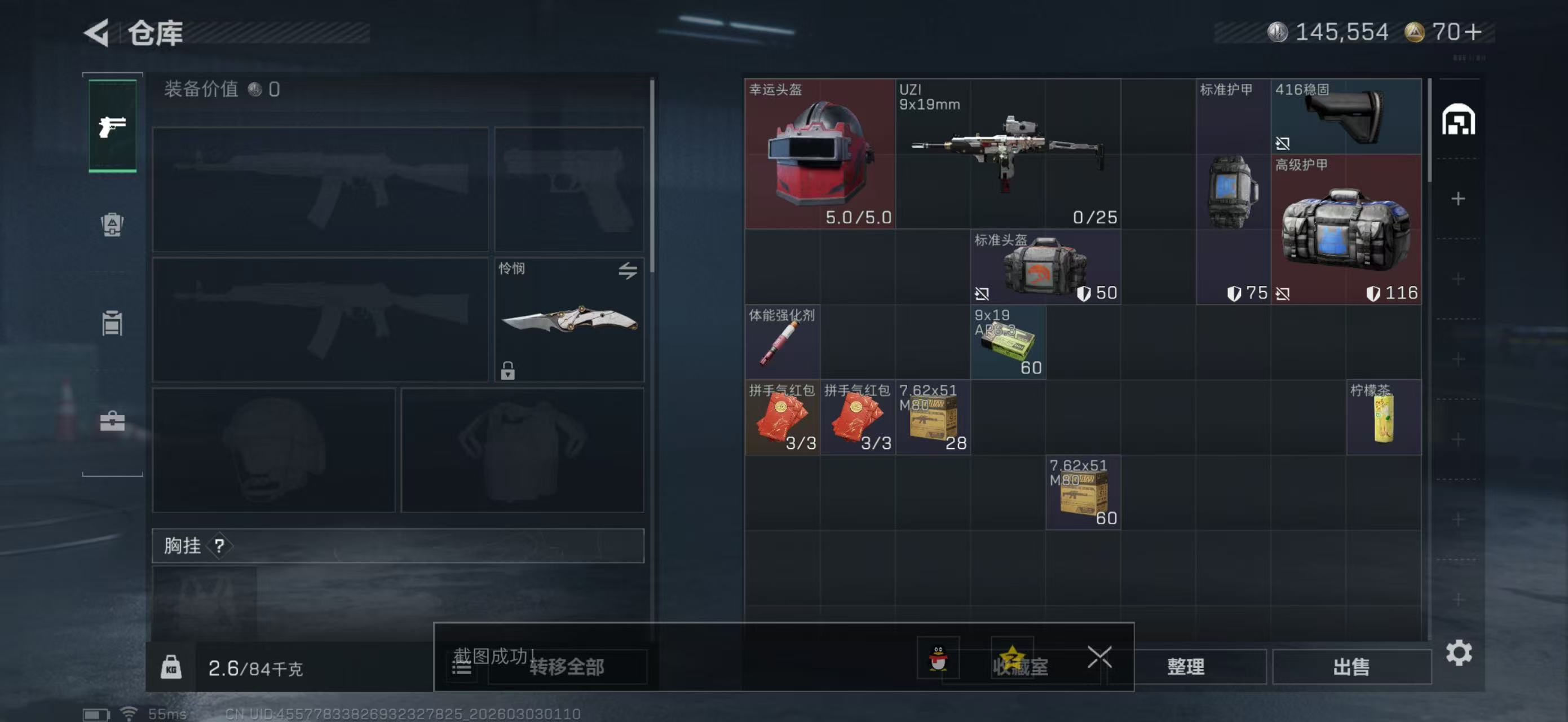 SJZPX457974三角洲行动账号详情图7