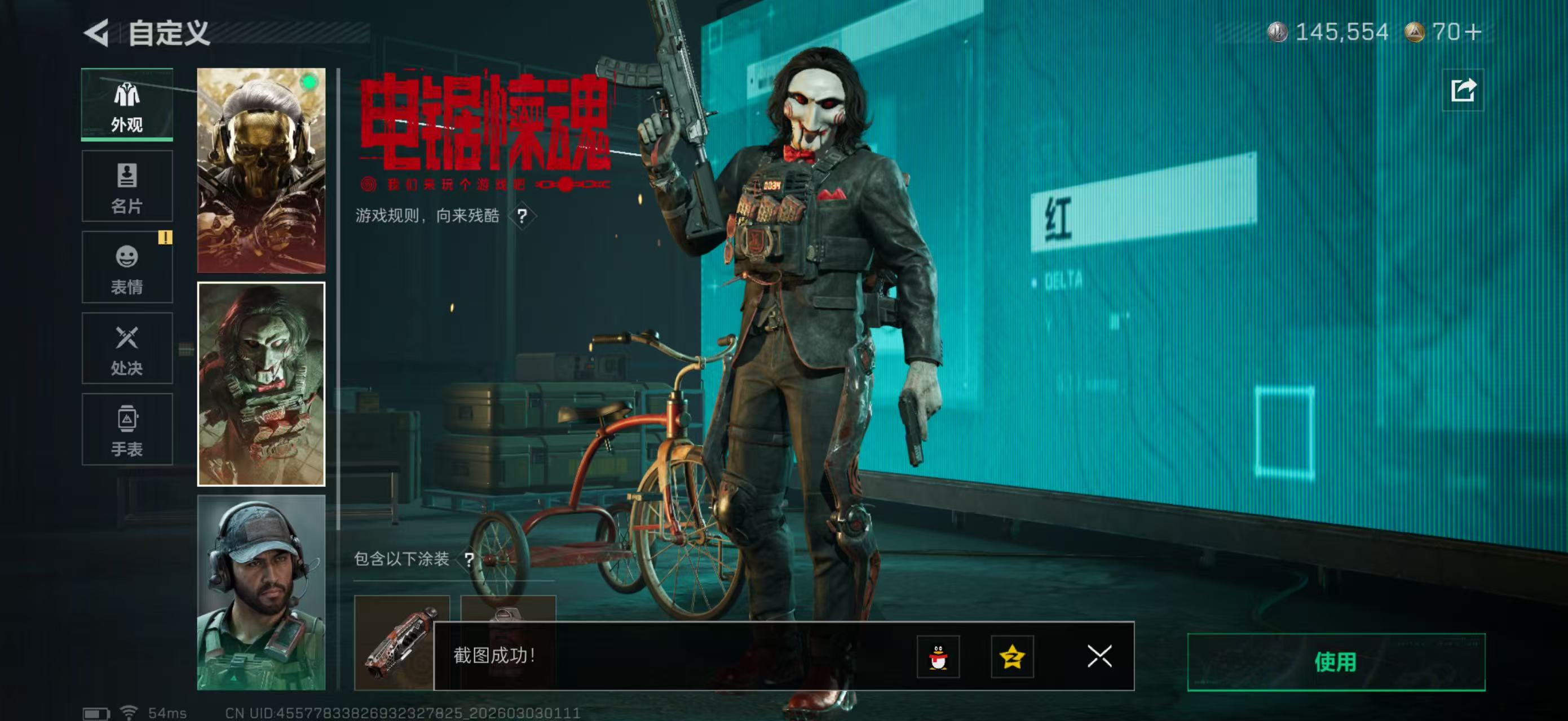 SJZPX457974三角洲行动账号详情图13