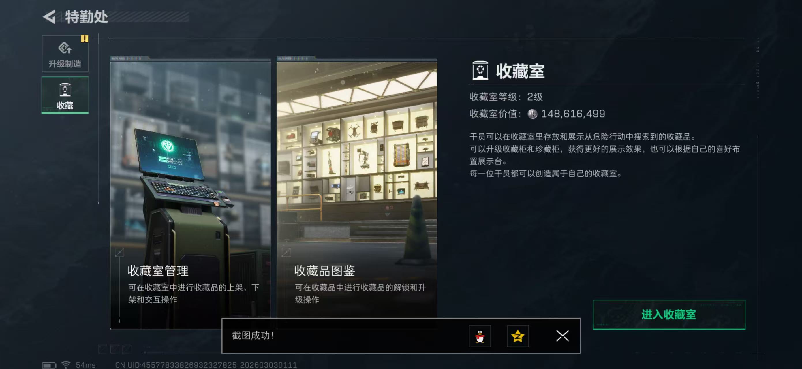 SJZPX457974三角洲行动账号详情图14