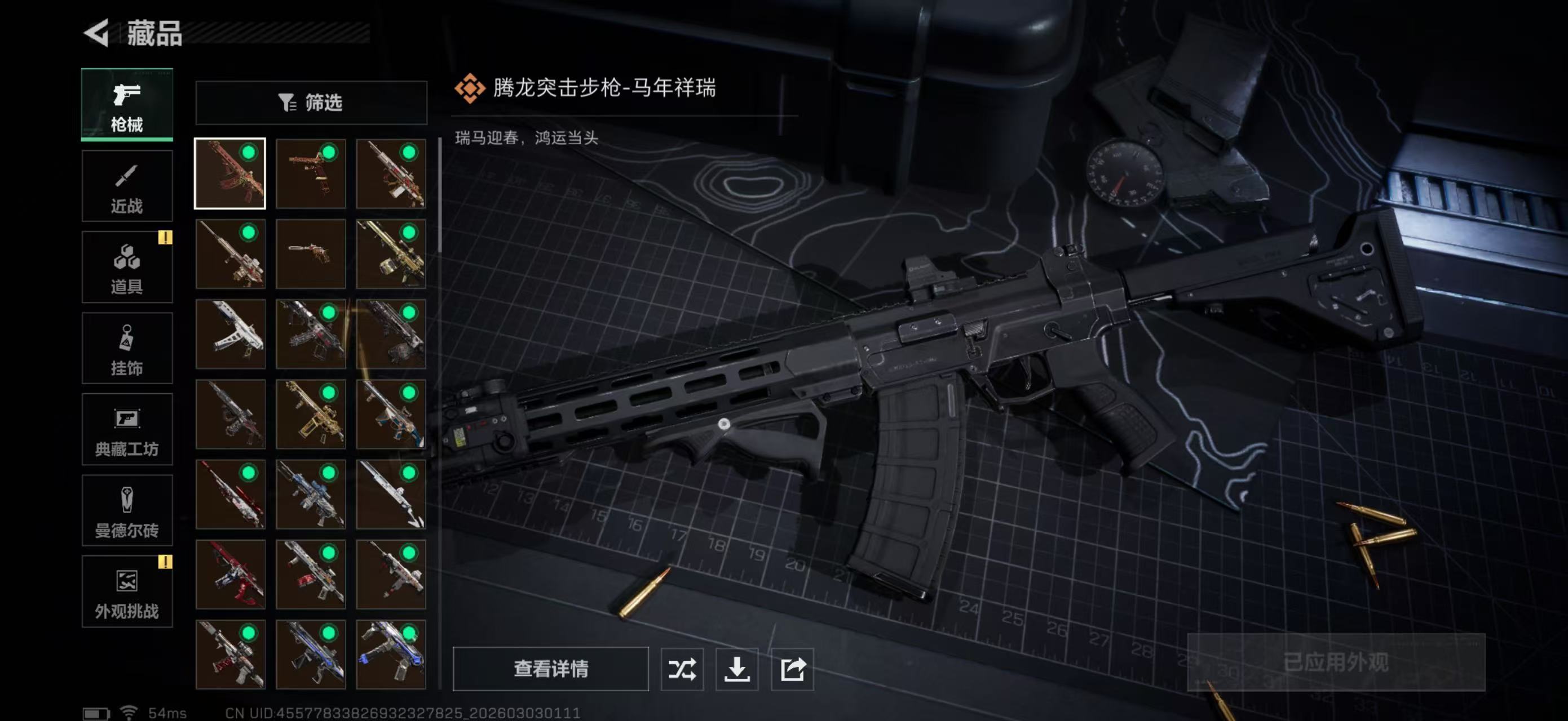 SJZPX457974三角洲行动账号详情图15