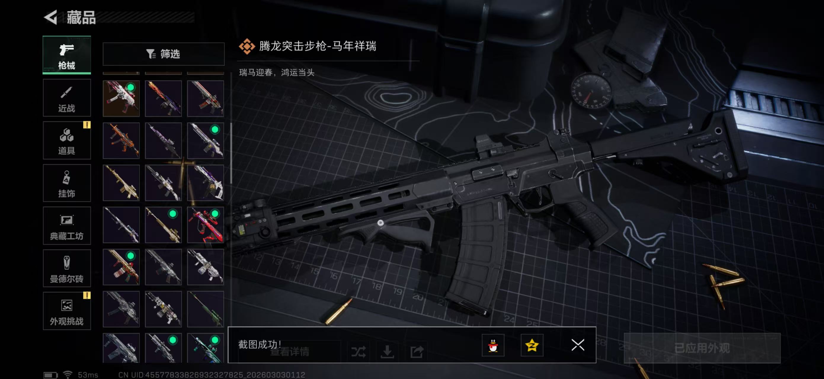 SJZPX457974三角洲行动账号详情图16