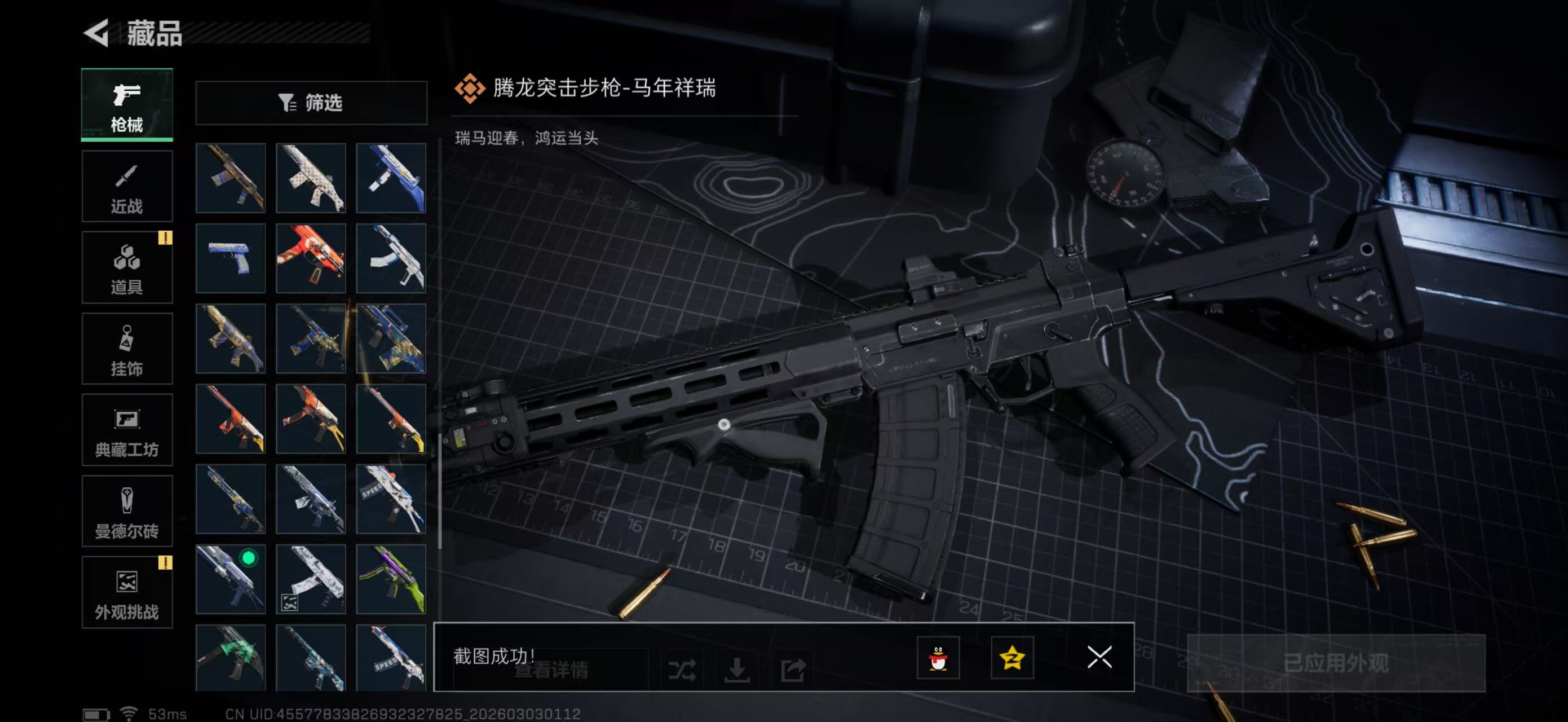 SJZPX457974三角洲行动账号详情图18