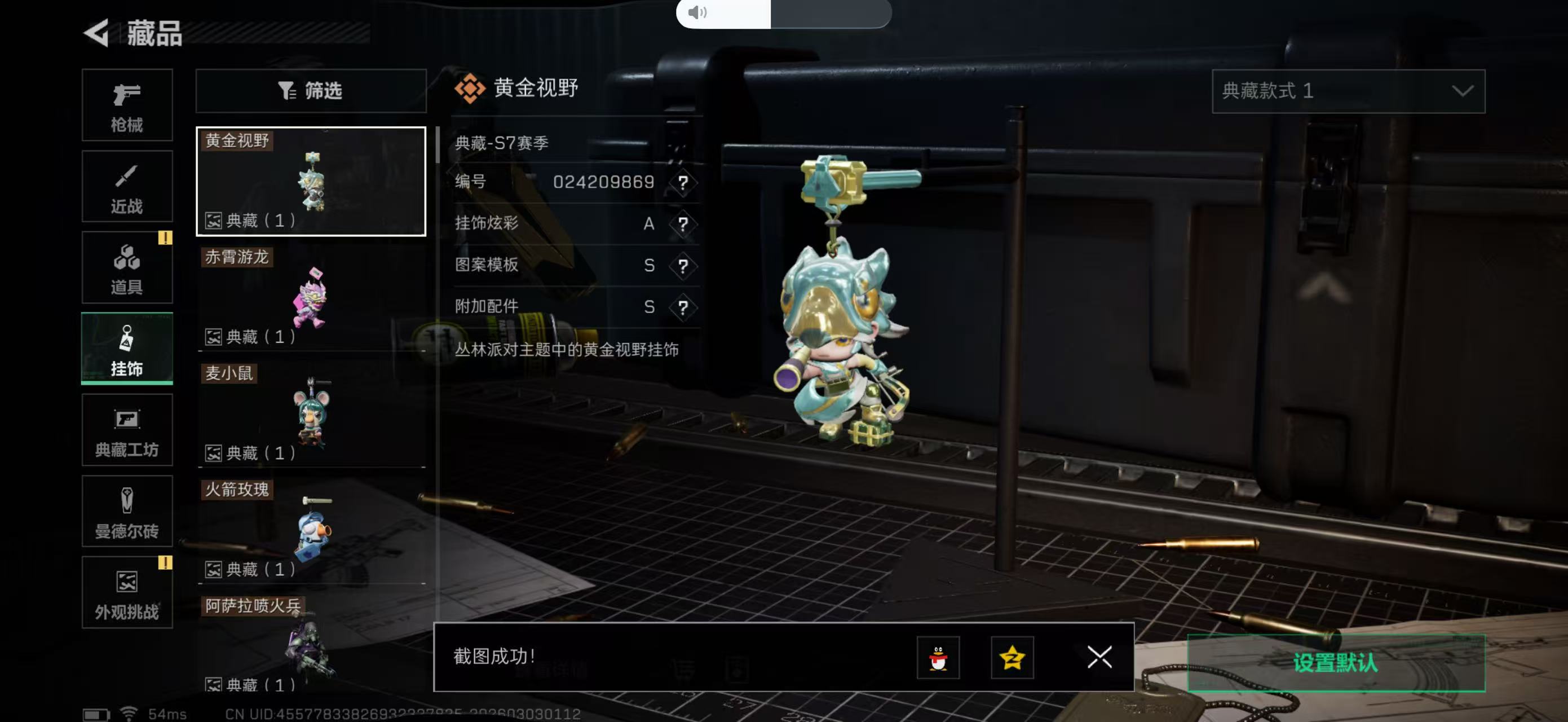 SJZPX457974三角洲行动账号详情图20