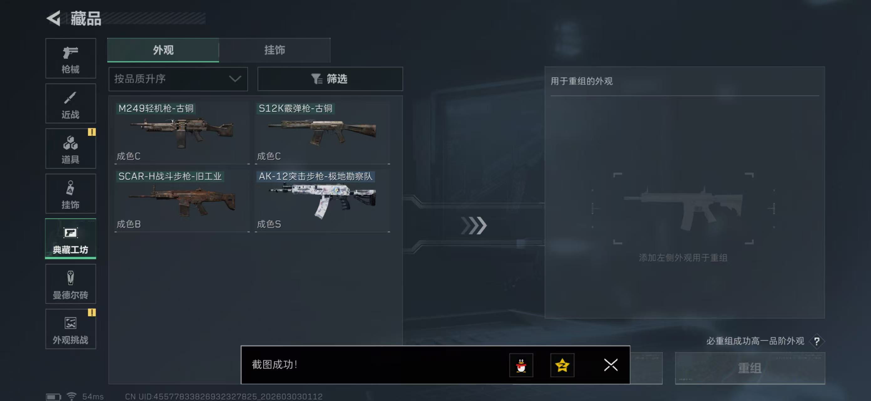 SJZPX457974三角洲行动账号详情图21