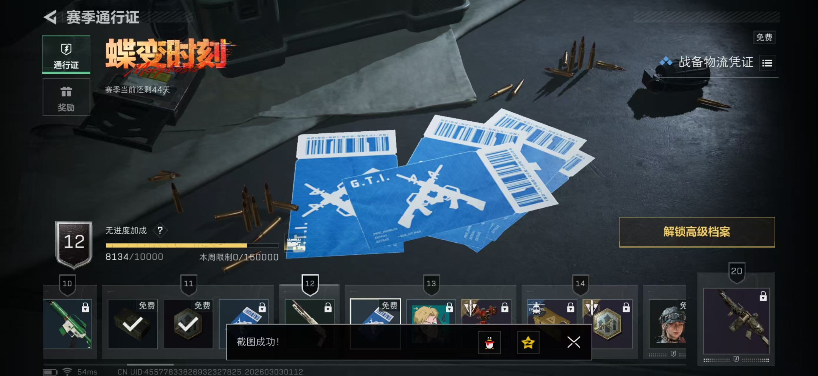 SJZPX457974三角洲行动账号详情图23