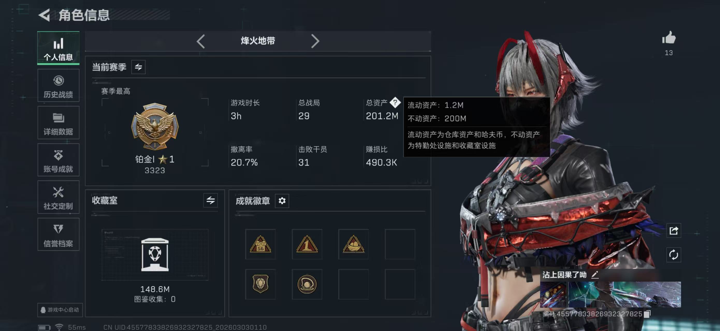 三角洲行动账号QQPX_2486299-【包人脸】201.2M 14W哈夫币 60-烽火等级 70-三角币|三角劵 12级通行证 7-战场等级 【近战武器】 北极星 怜悯 电锯惊魂 黑鹰 【特战干员外观】 红