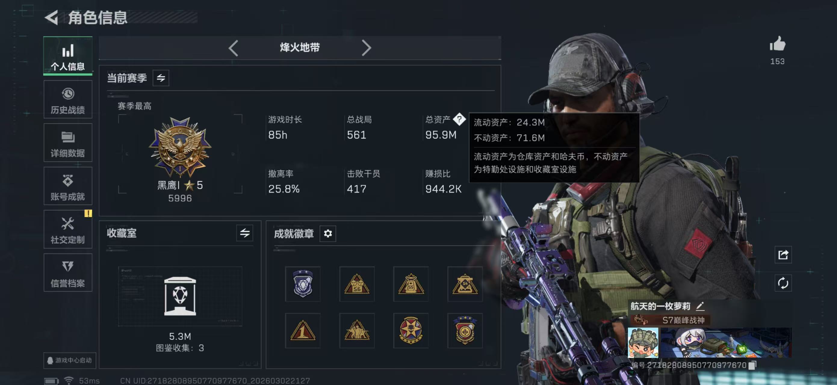 三角洲行动账号QQPX_2486303-【包人脸】95.9M 1135K哈夫币 60-烽火等级 39-三角币|三角劵 50级通行证 19-战场等级 【近战武器】 信条 黑鹰 【特战干员外观】 露娜-黑·天际线