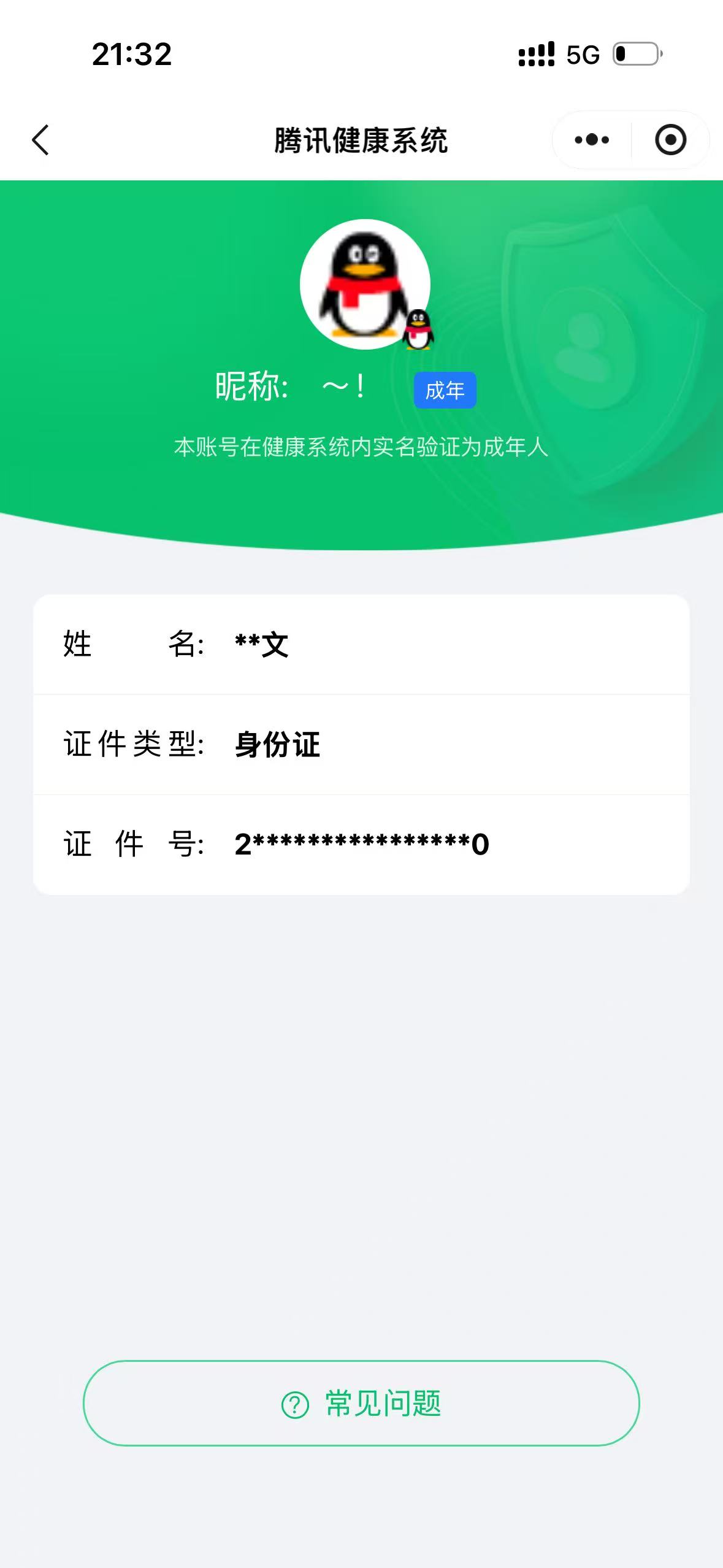 SJZPX457975三角洲行动账号详情图27
