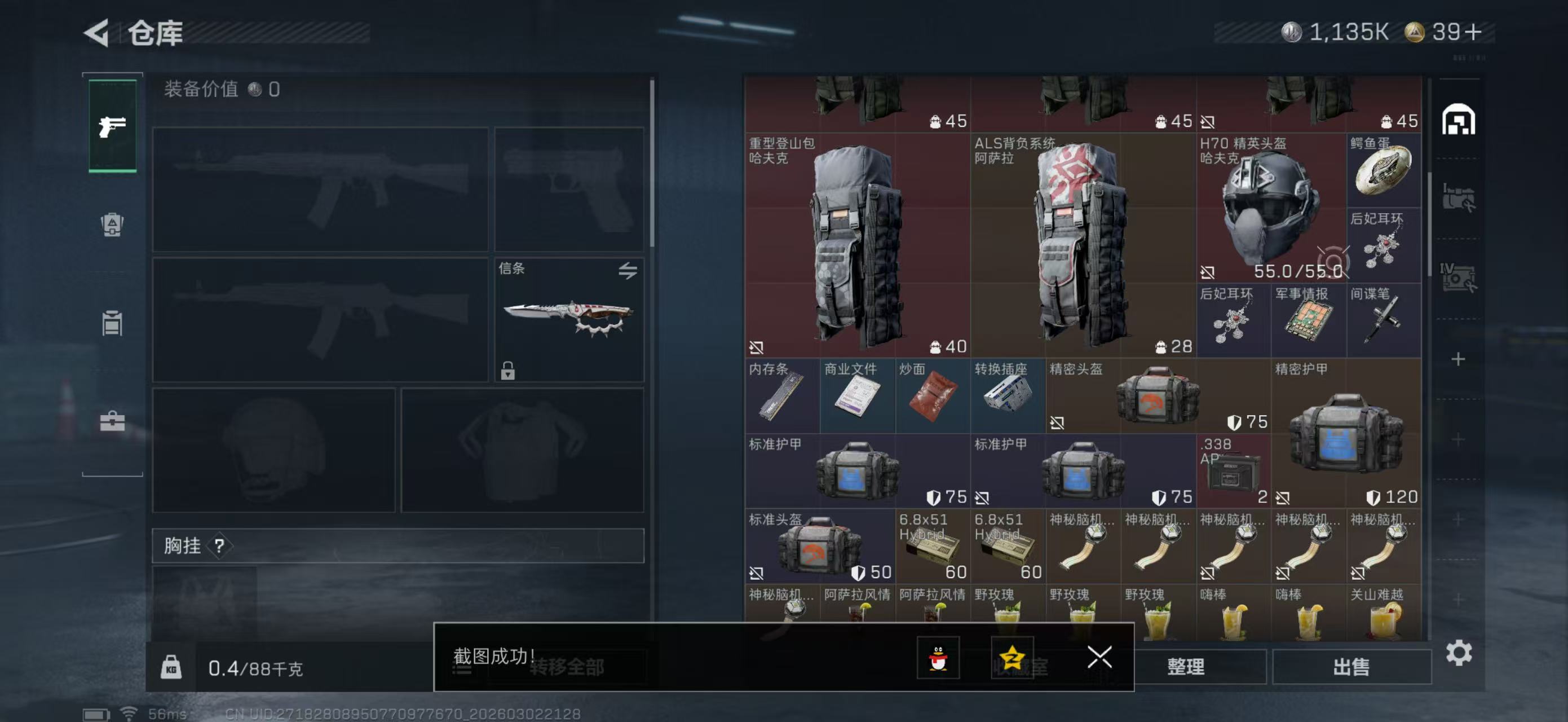 SJZPX457975三角洲行动账号详情图4