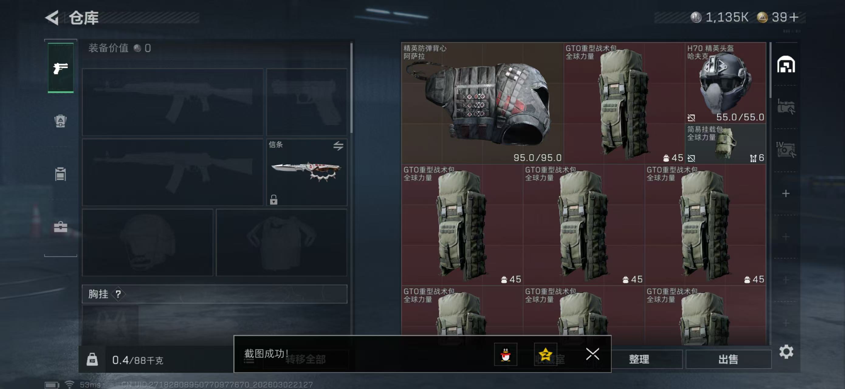 SJZPX457975三角洲行动账号详情图3