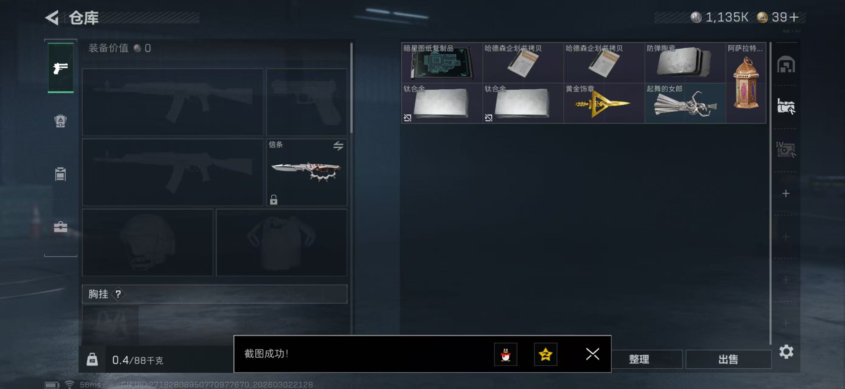 SJZPX457975三角洲行动账号详情图9