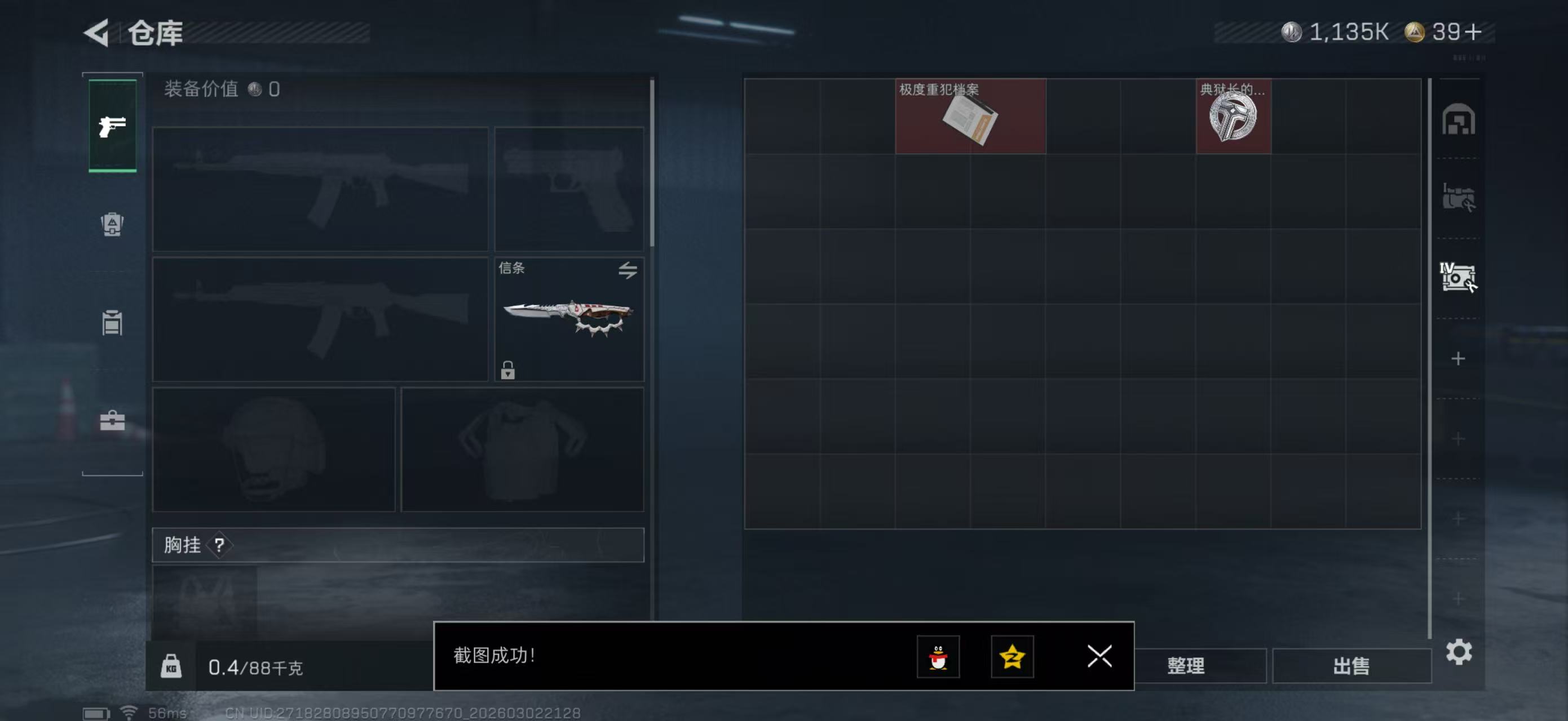 SJZPX457975三角洲行动账号详情图10