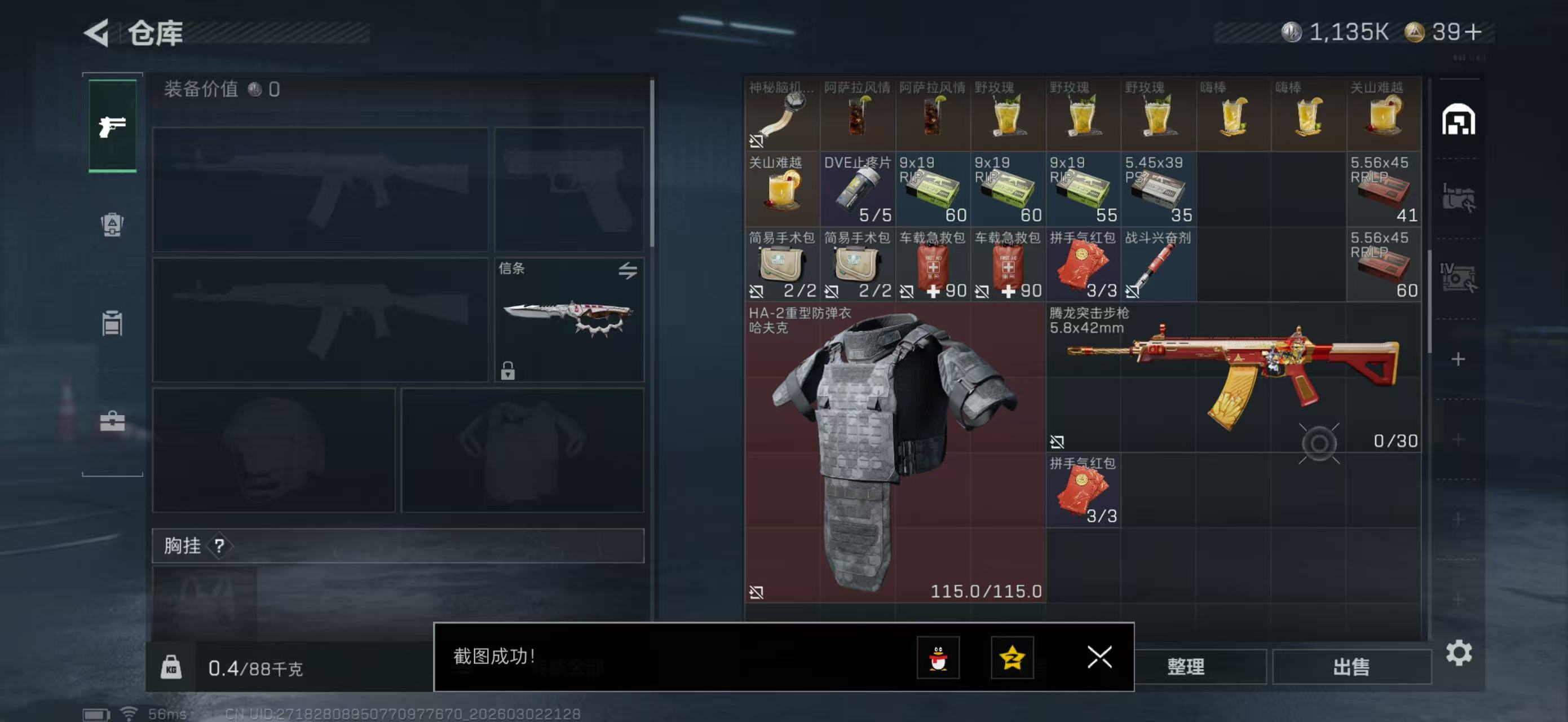 SJZPX457975三角洲行动账号详情图6