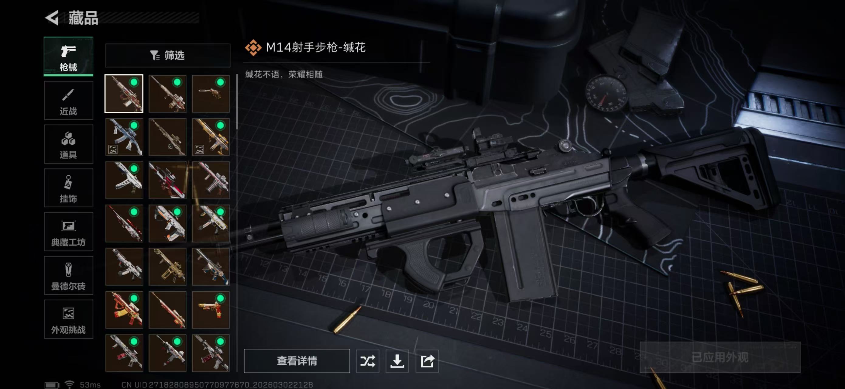 SJZPX457975三角洲行动账号详情图16