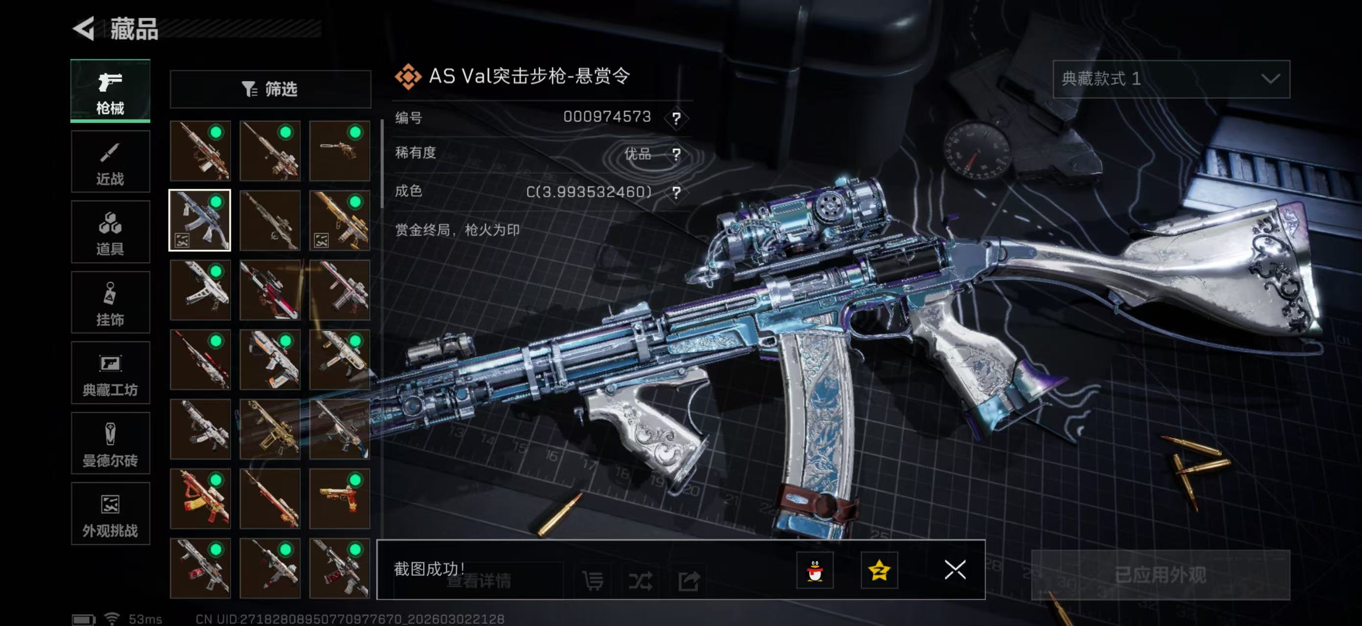 SJZPX457975三角洲行动账号详情图7