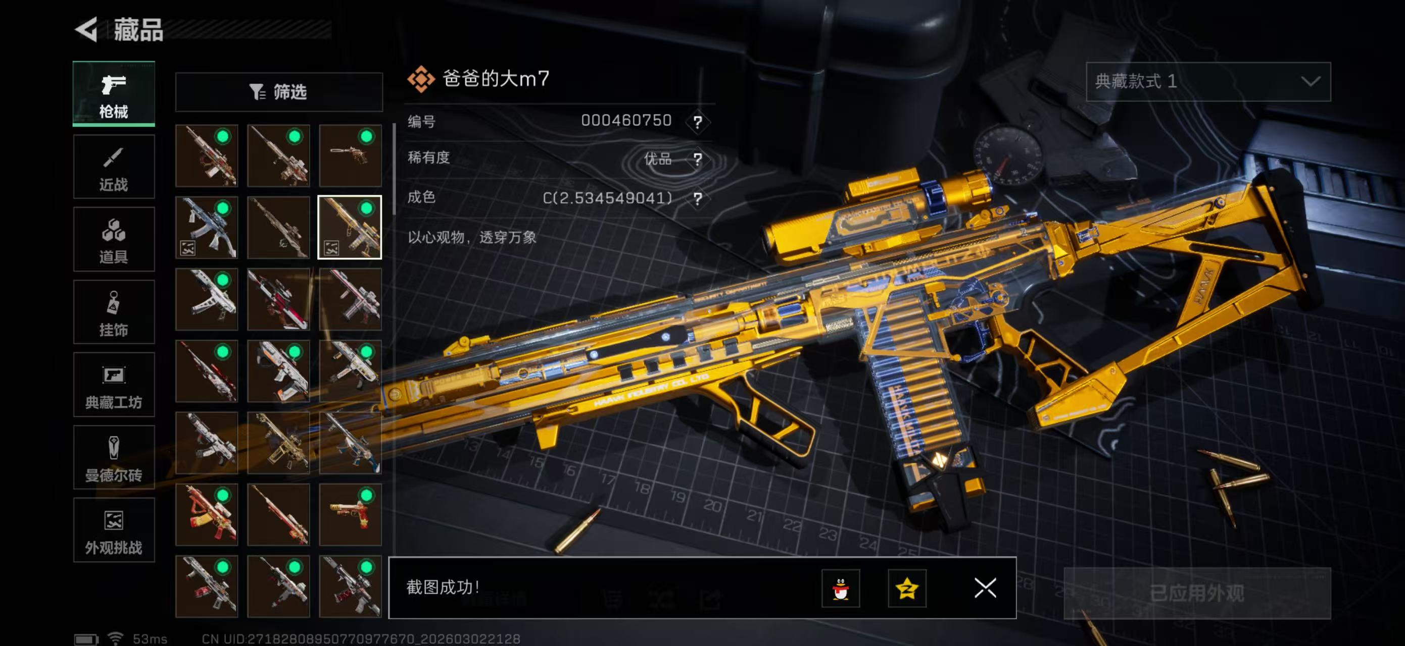 SJZPX457975三角洲行动账号详情图8