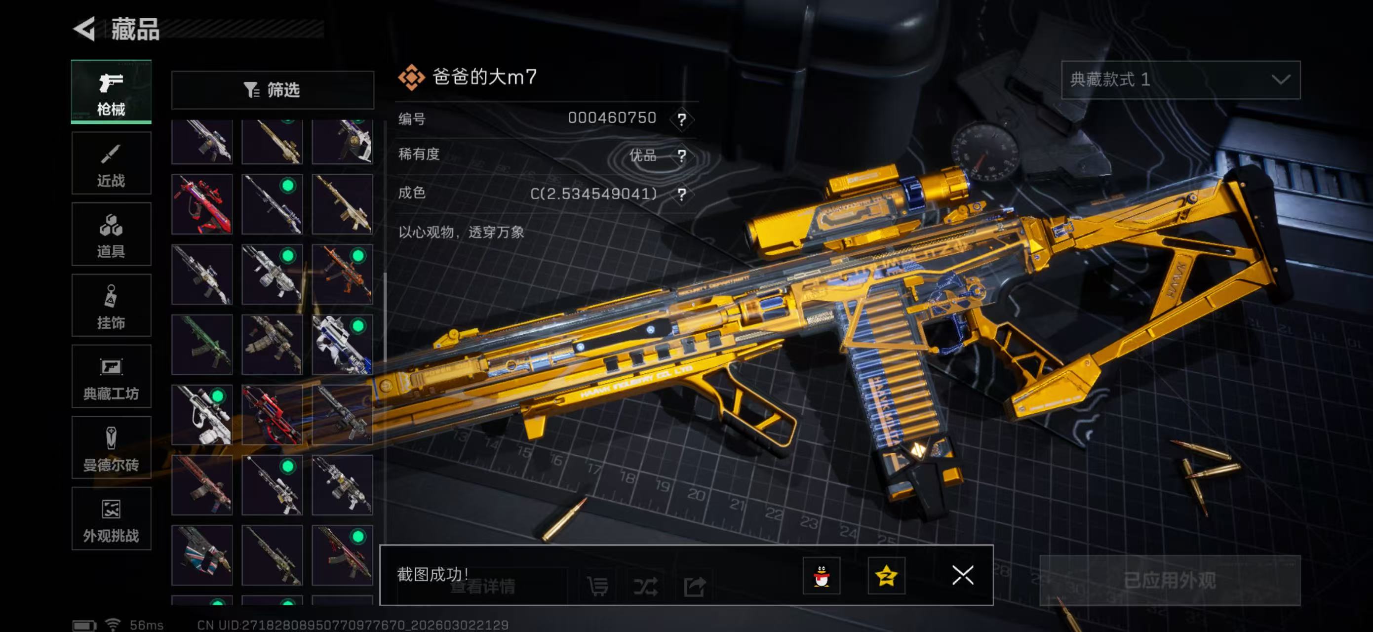 SJZPX457975三角洲行动账号详情图18