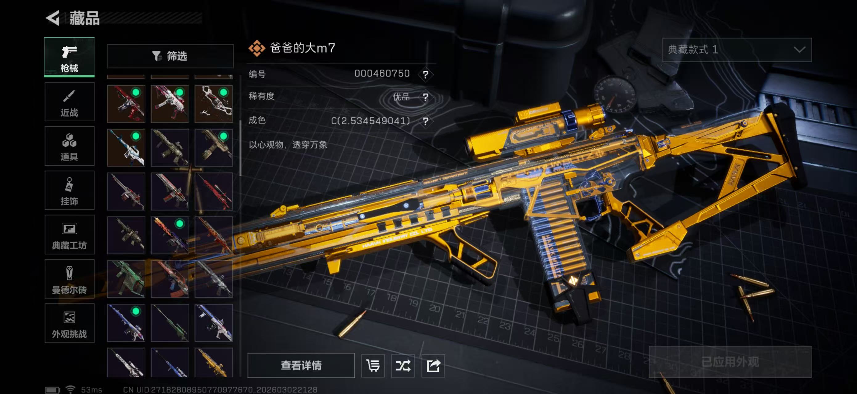 SJZPX457975三角洲行动账号详情图17