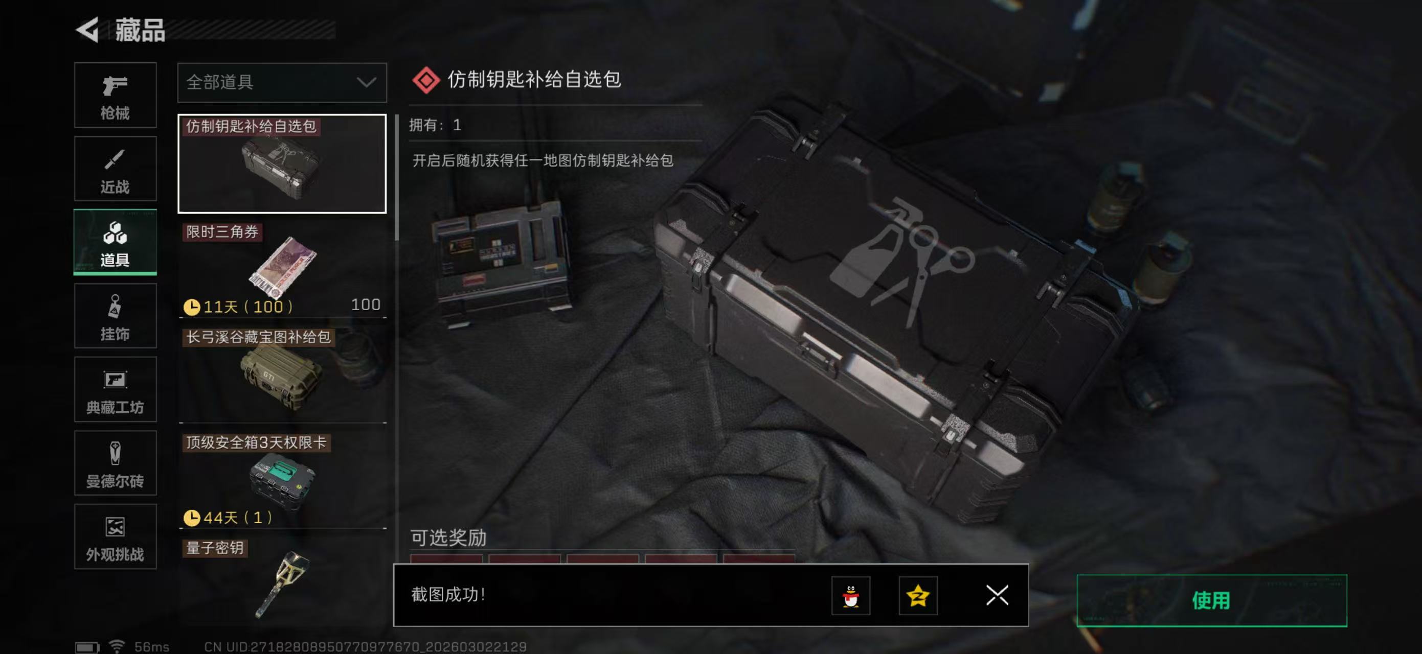 SJZPX457975三角洲行动账号详情图20