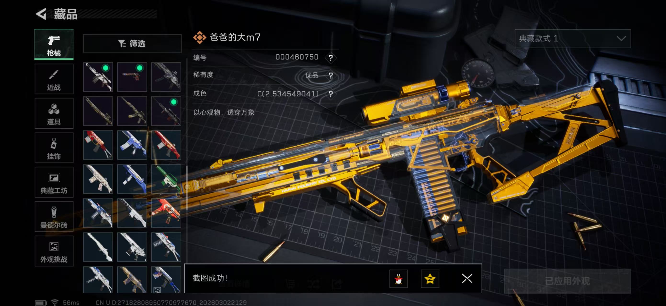 SJZPX457975三角洲行动账号详情图19