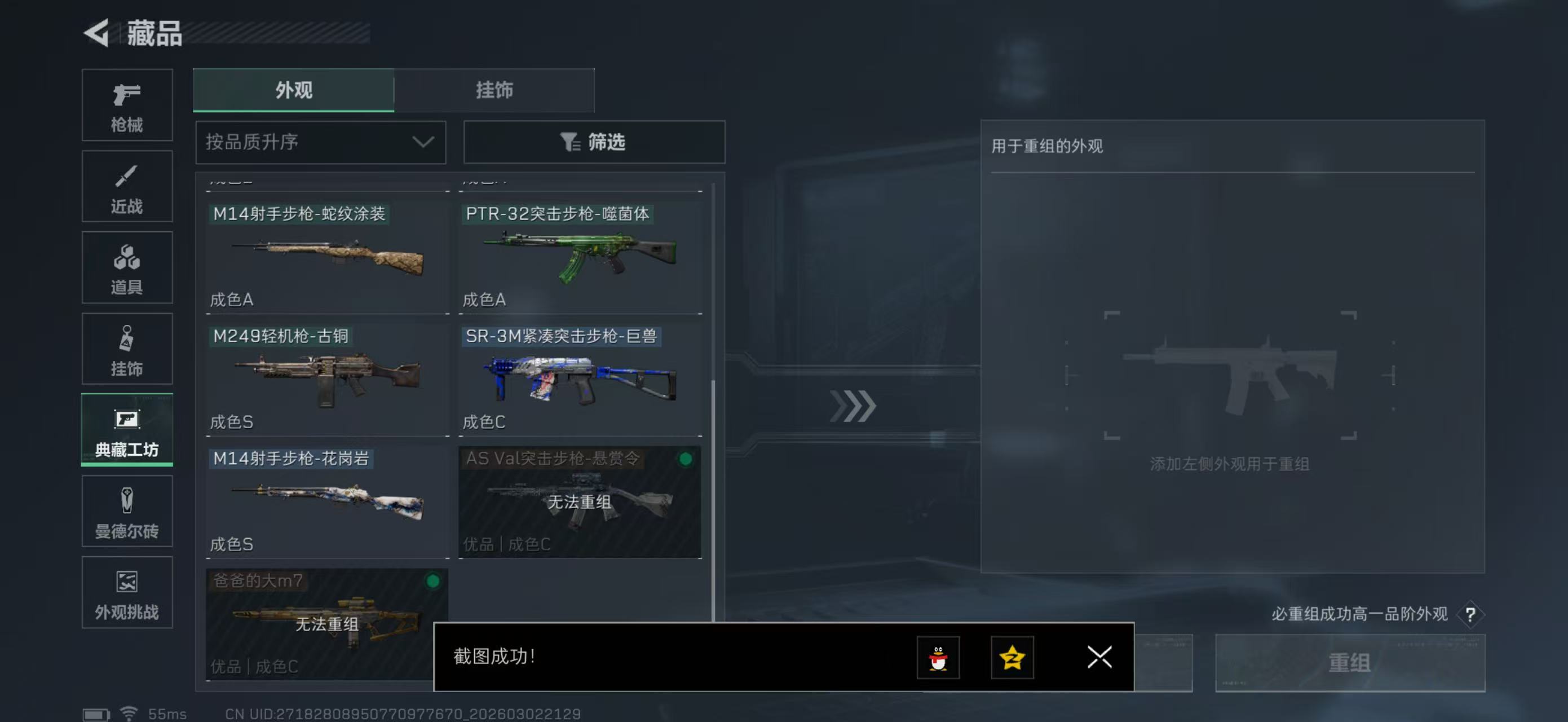 SJZPX457975三角洲行动账号详情图23