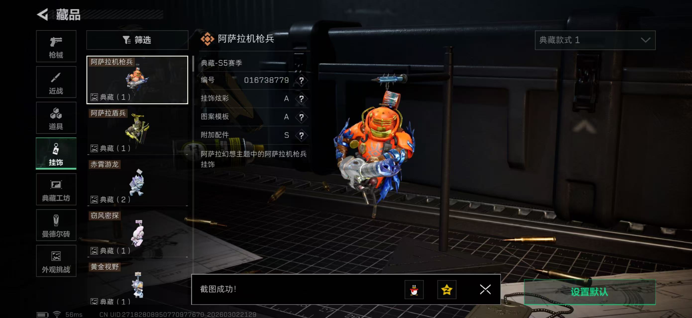 SJZPX457975三角洲行动账号详情图21