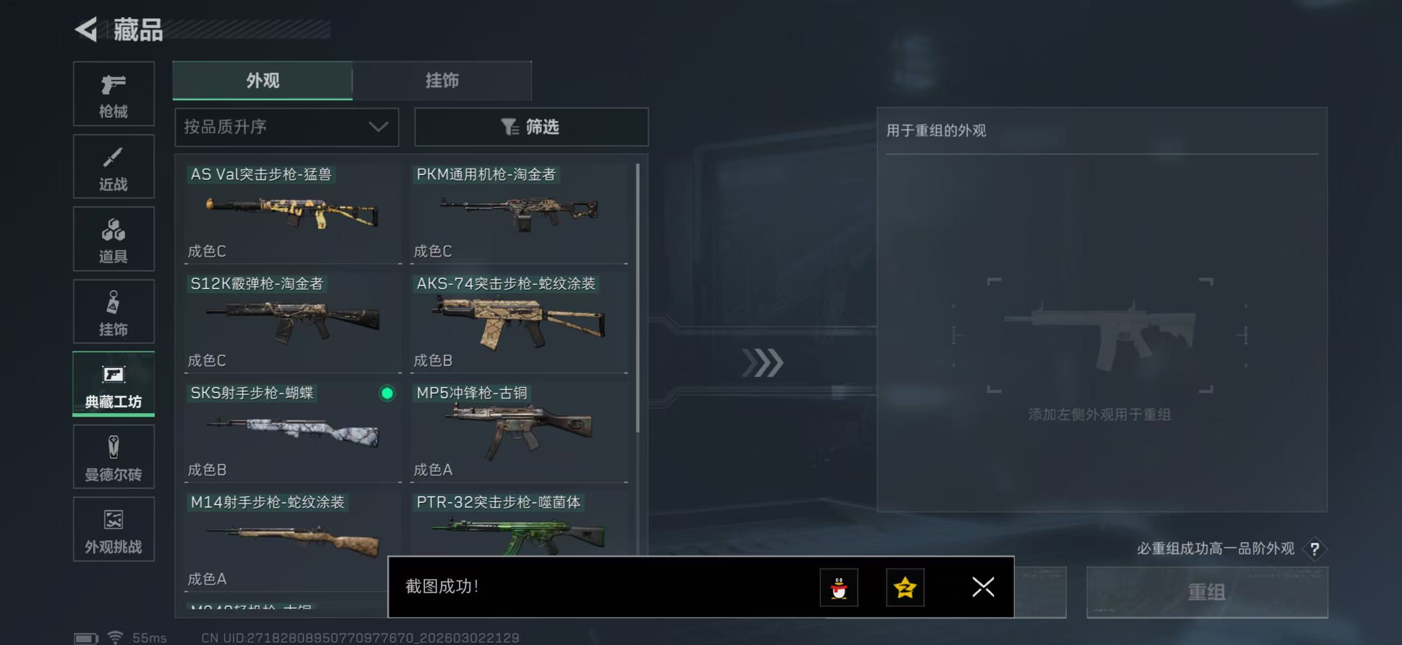 SJZPX457975三角洲行动账号详情图22