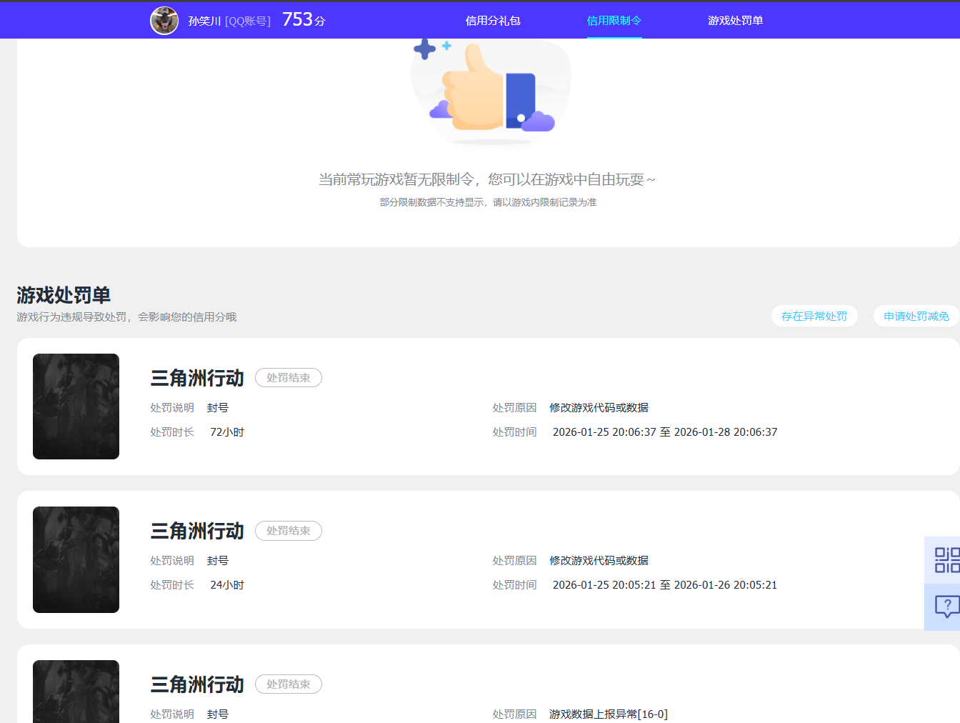 SJZPX457975三角洲行动账号详情图26