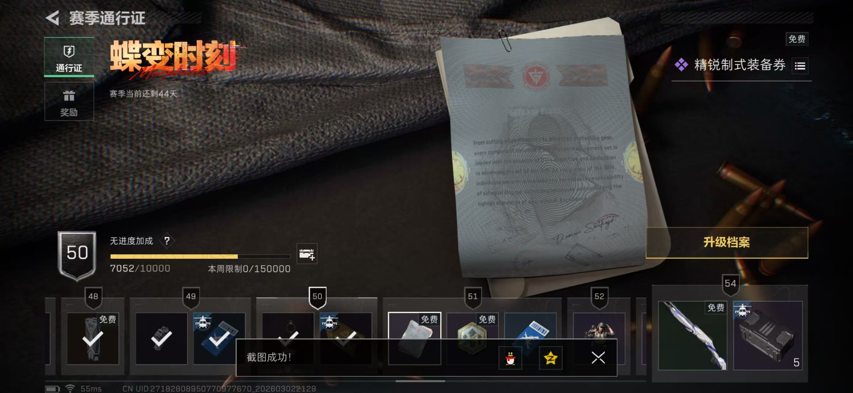 SJZPX457975三角洲行动账号详情图24