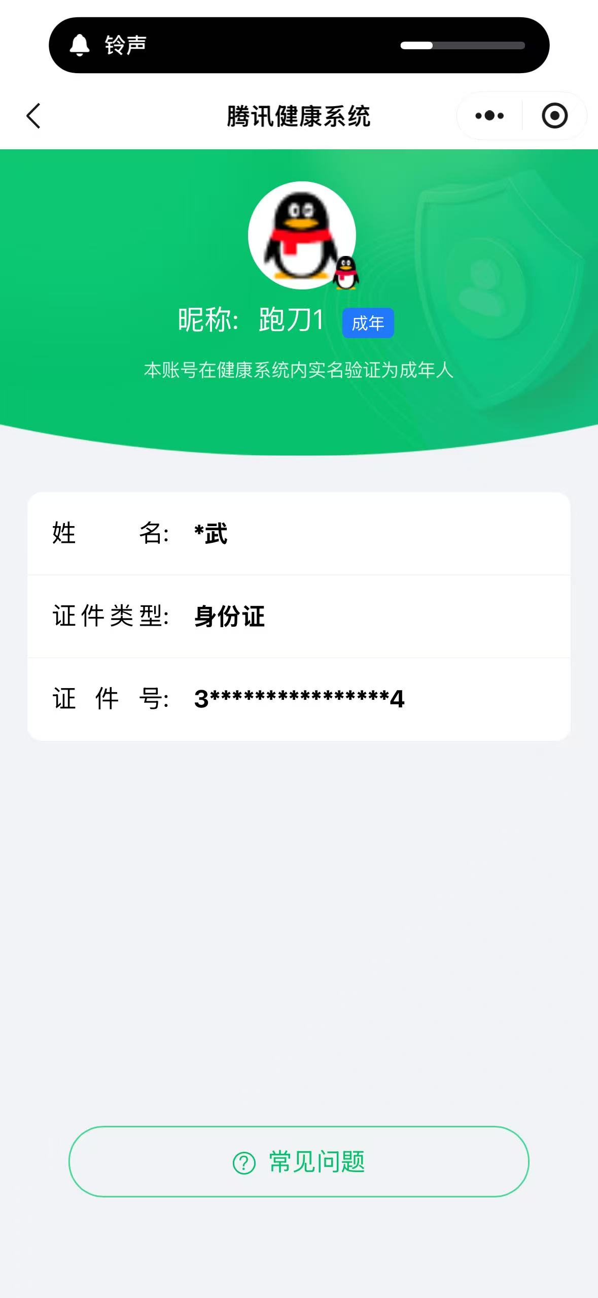 SJZPX458314三角洲行动账号详情图31