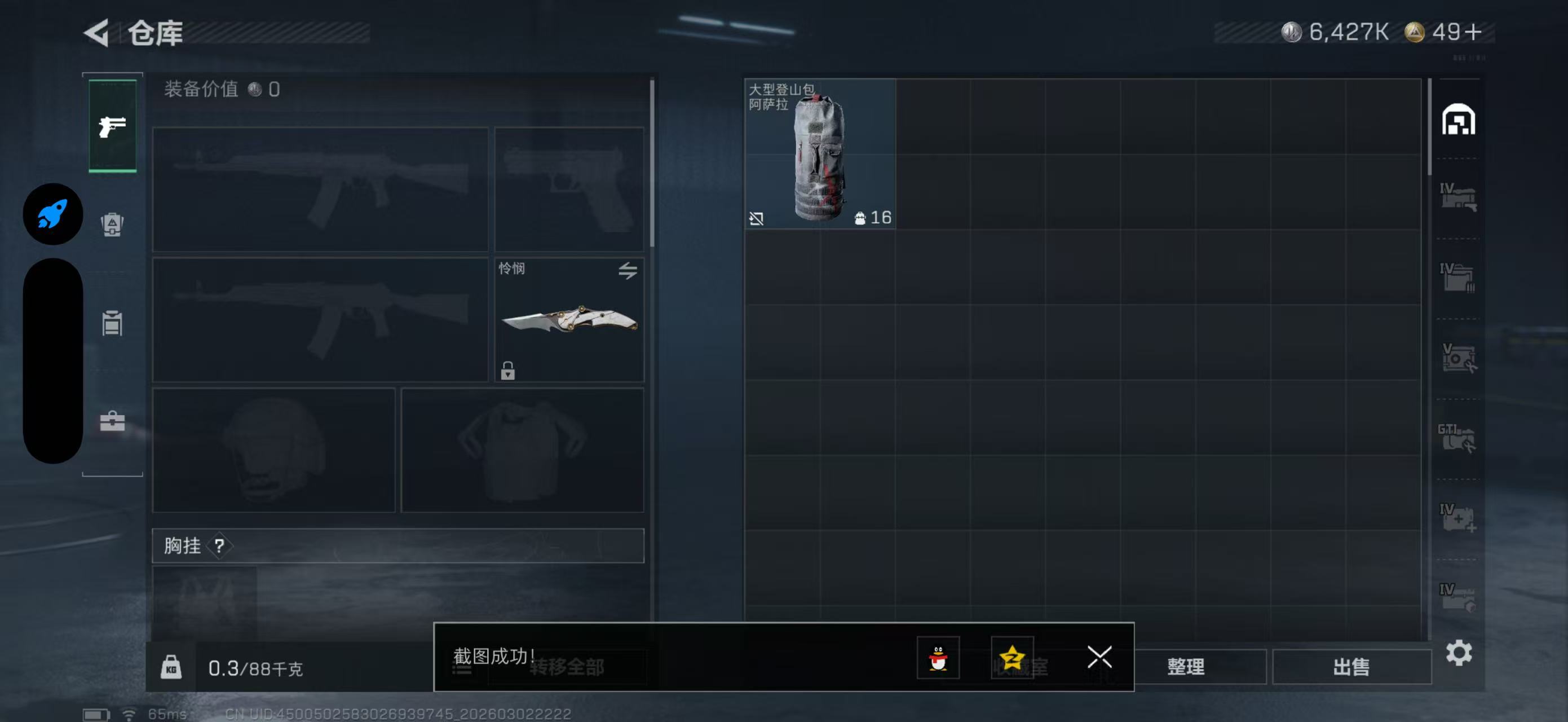 SJZPX458314三角洲行动账号详情图4