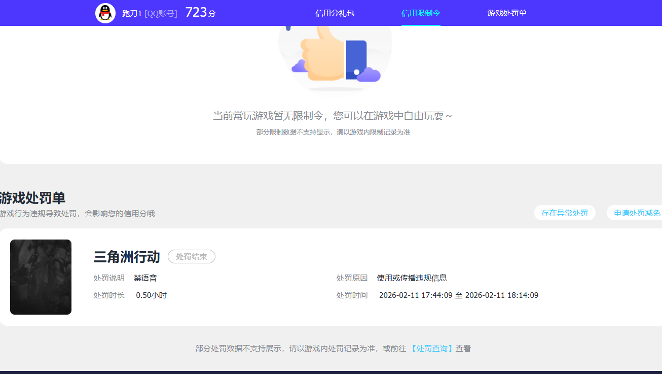 SJZPX458314三角洲行动账号详情图30