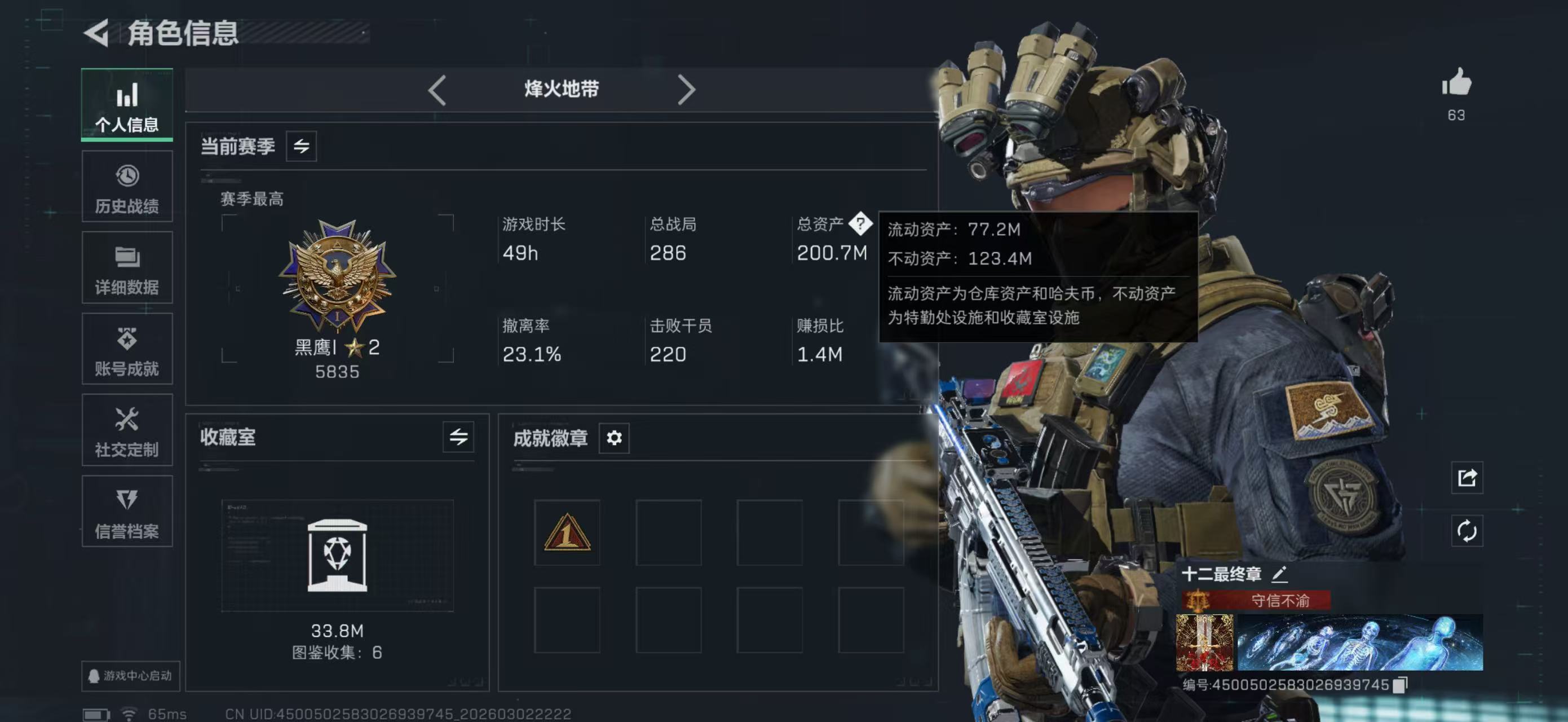 SJZPX458314三角洲行动账号详情图3