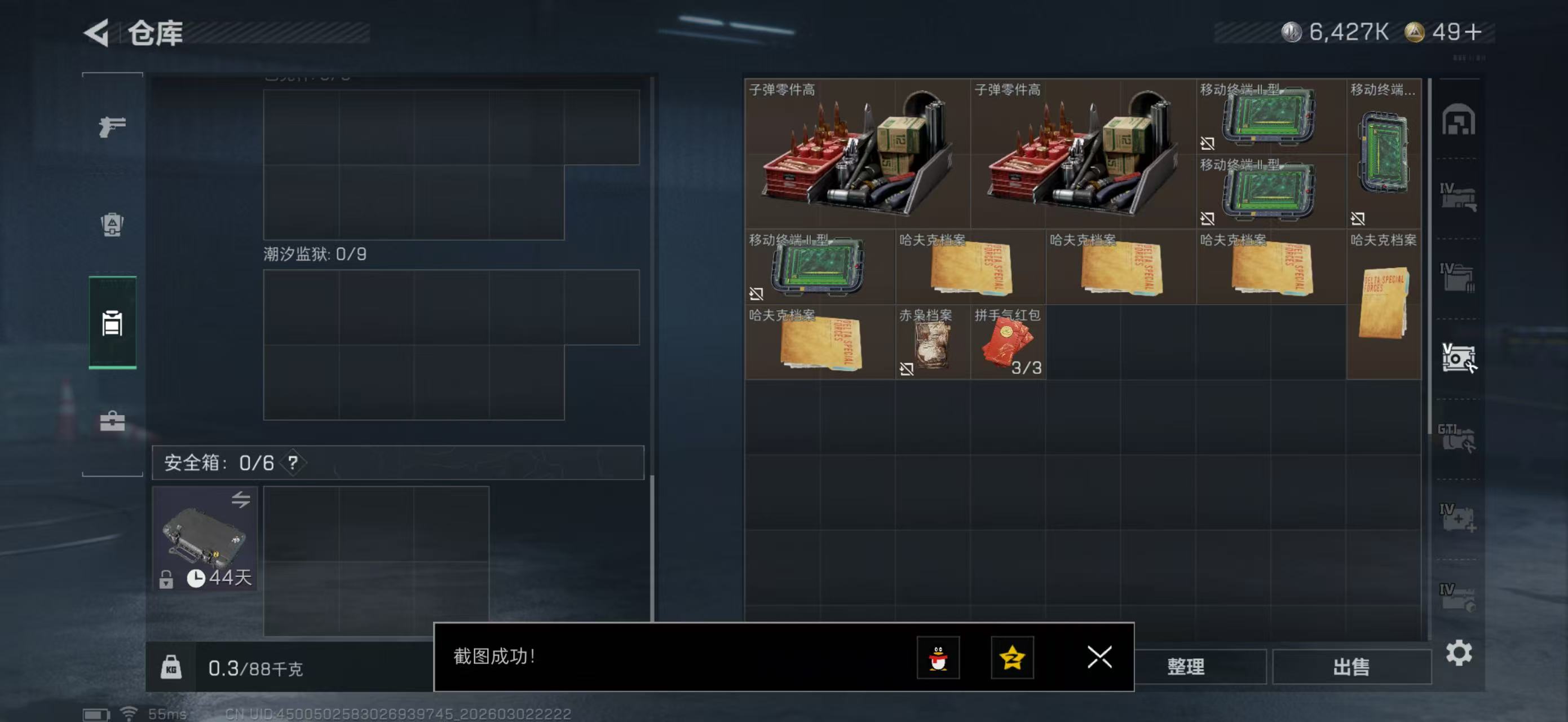 SJZPX458314三角洲行动账号详情图7