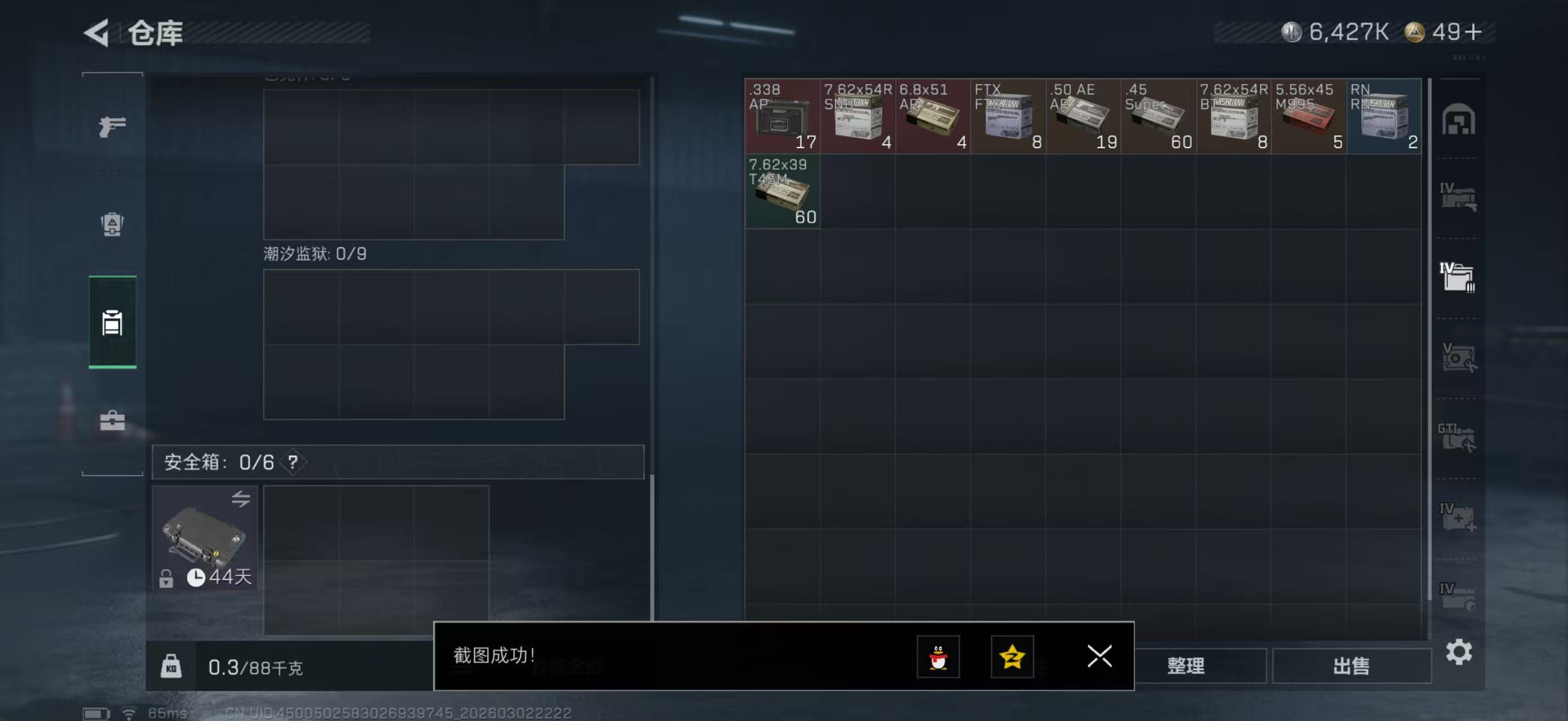 SJZPX458314三角洲行动账号详情图6