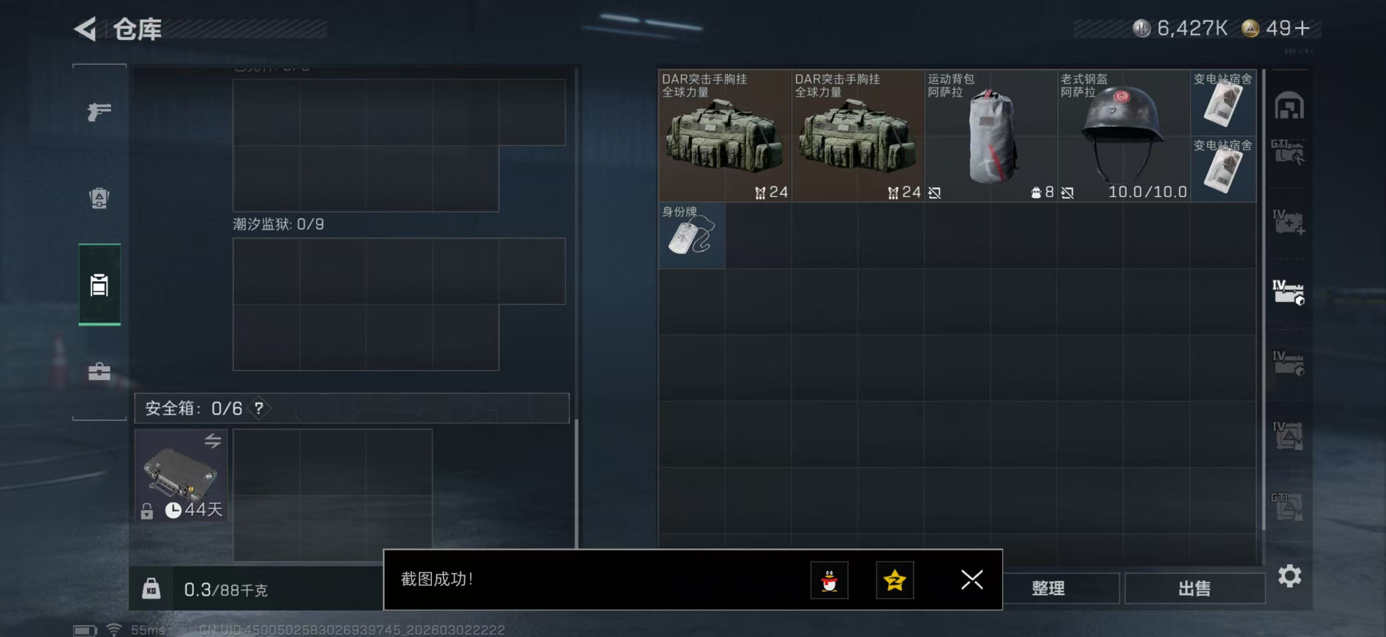 SJZPX458314三角洲行动账号详情图10