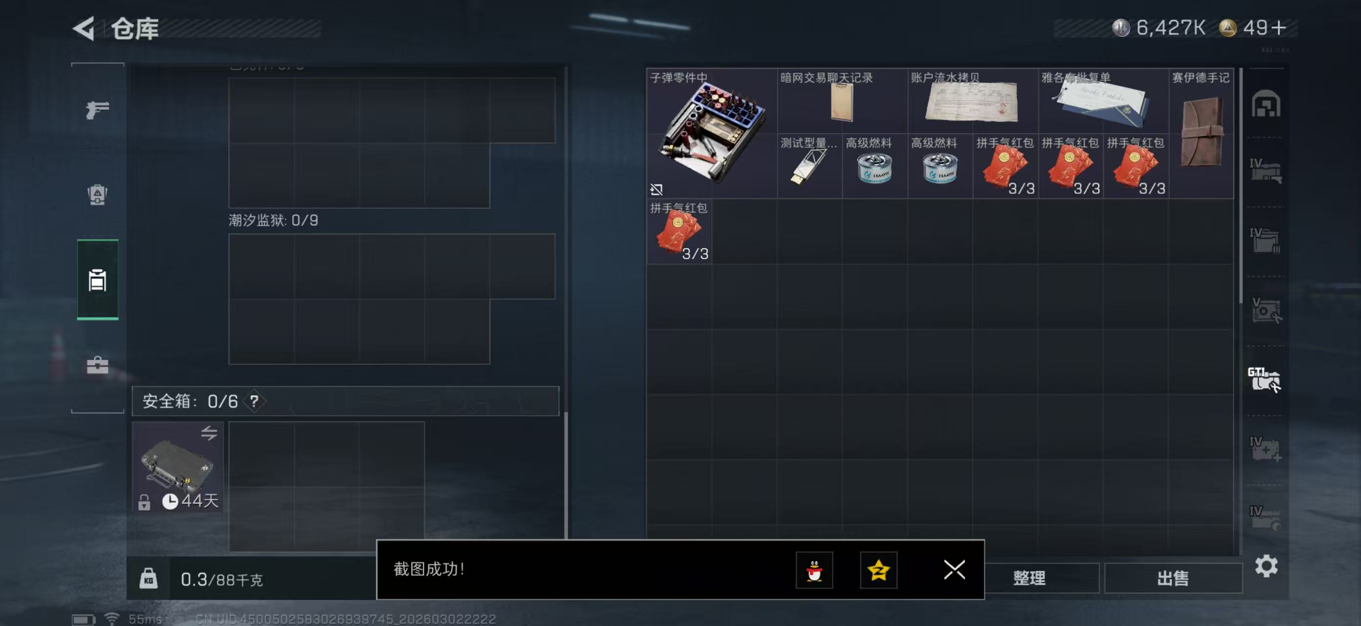 SJZPX458314三角洲行动账号详情图8