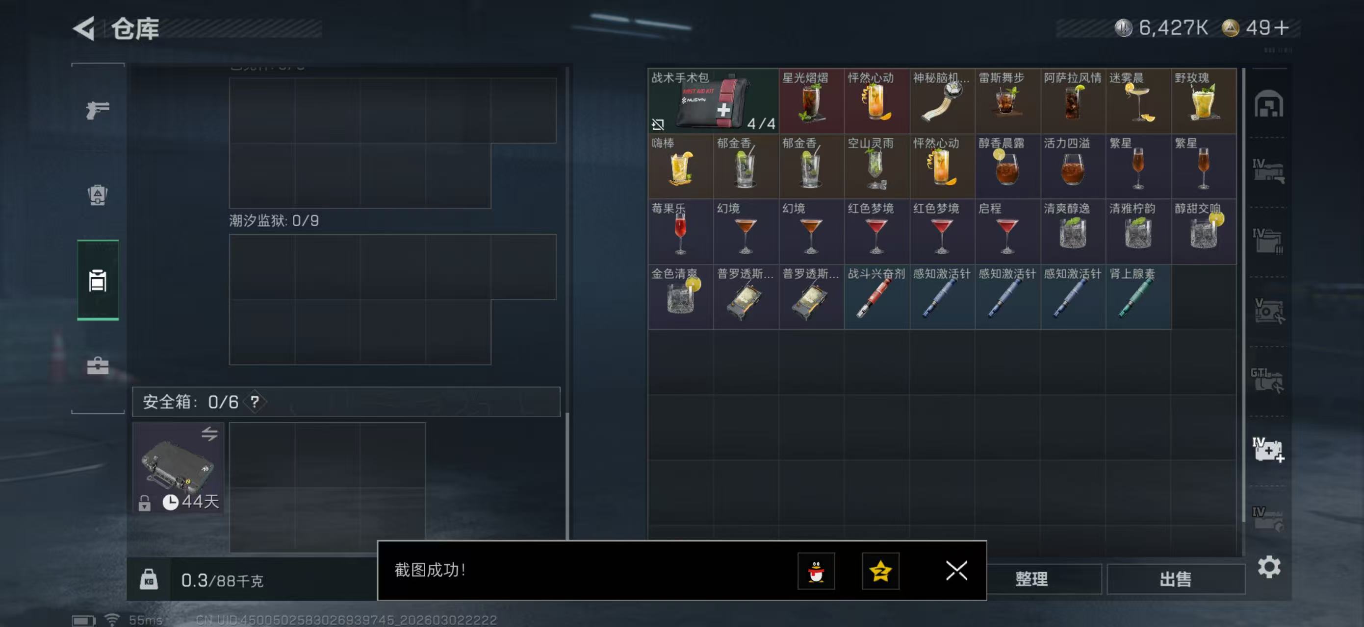 SJZPX458314三角洲行动账号详情图9