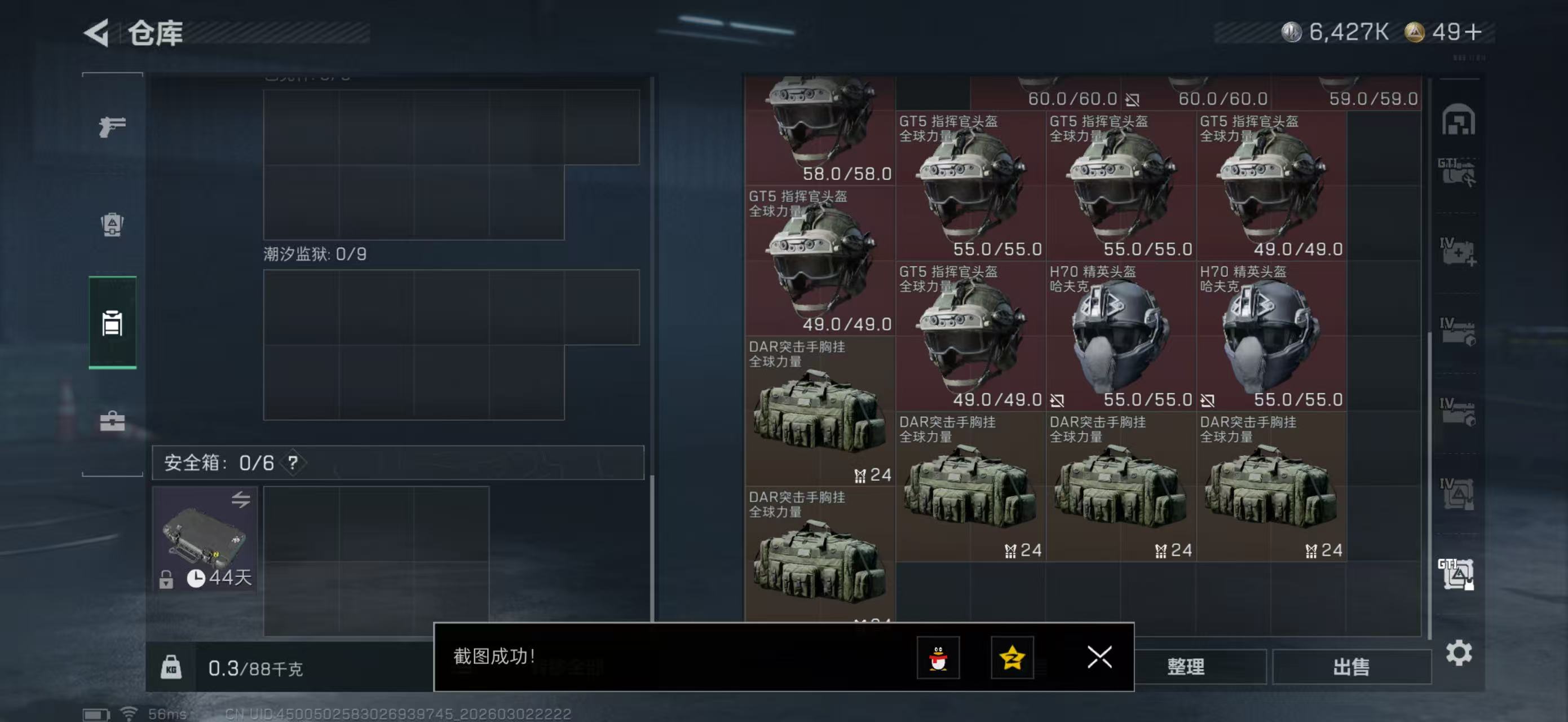 SJZPX458314三角洲行动账号详情图13