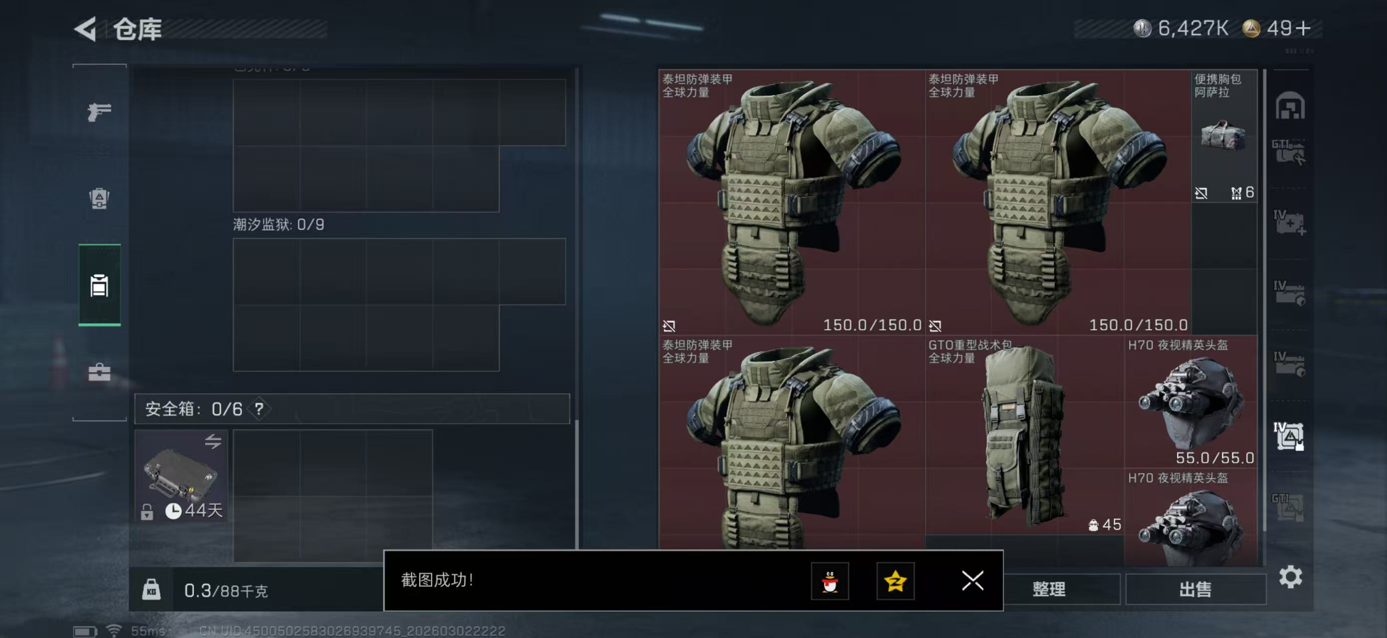 SJZPX458314三角洲行动账号详情图11