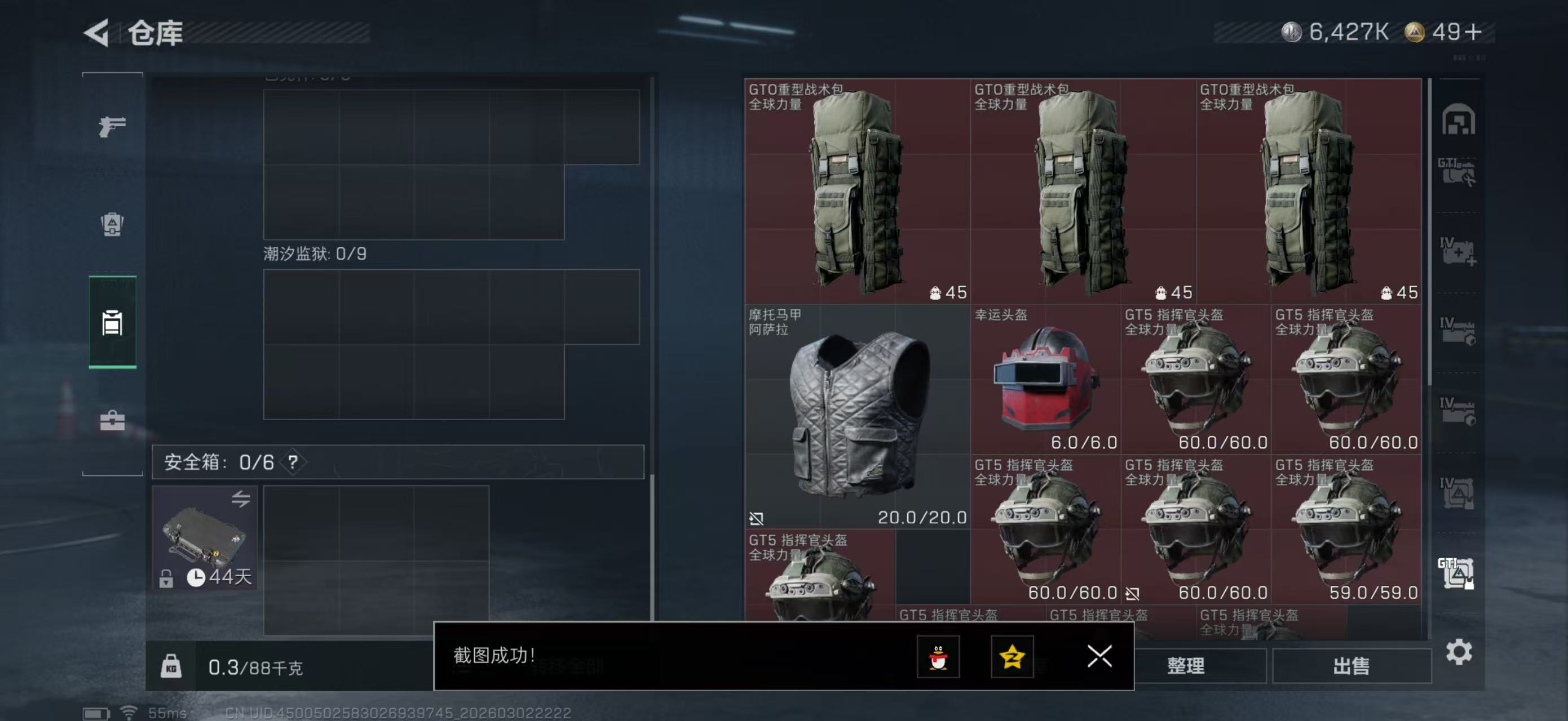 SJZPX458314三角洲行动账号详情图12