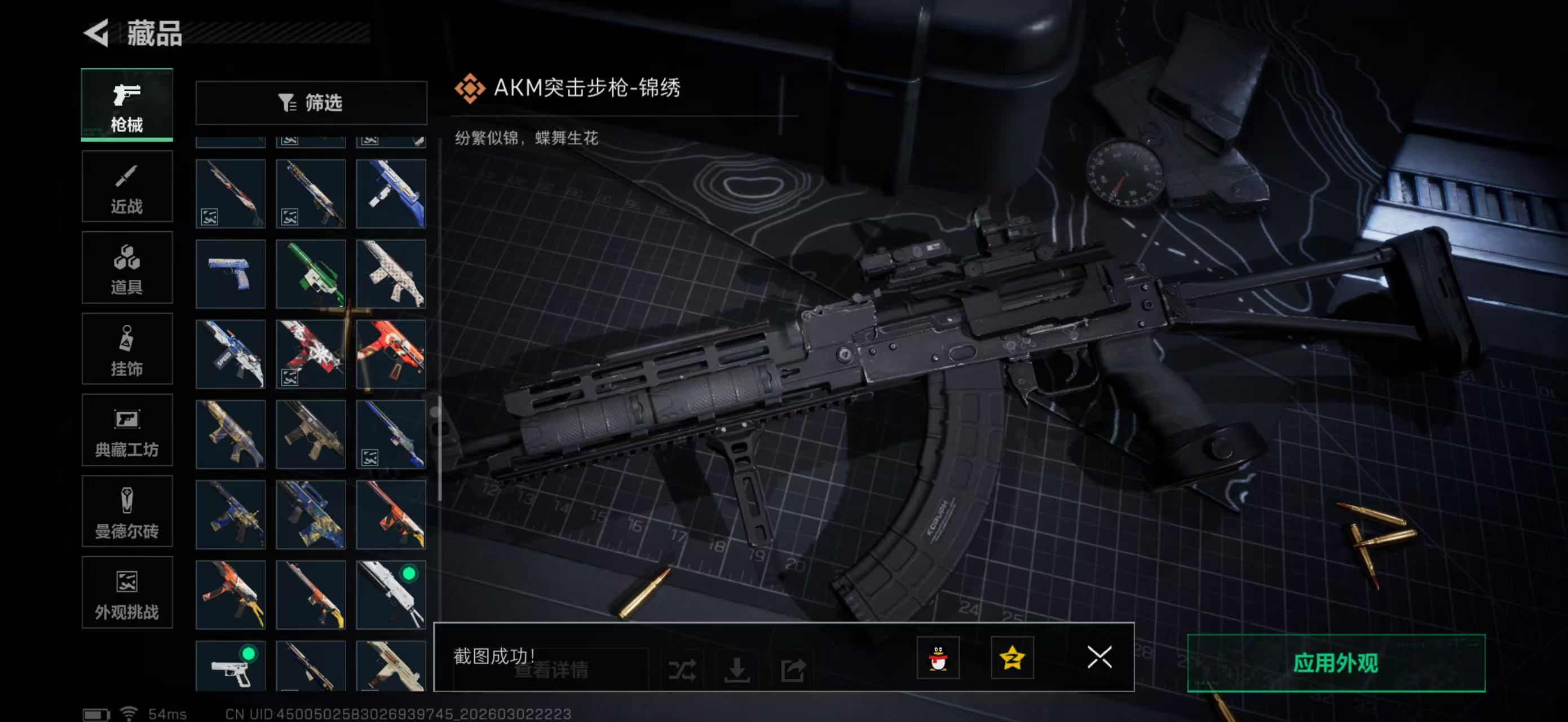 SJZPX458314三角洲行动账号详情图22