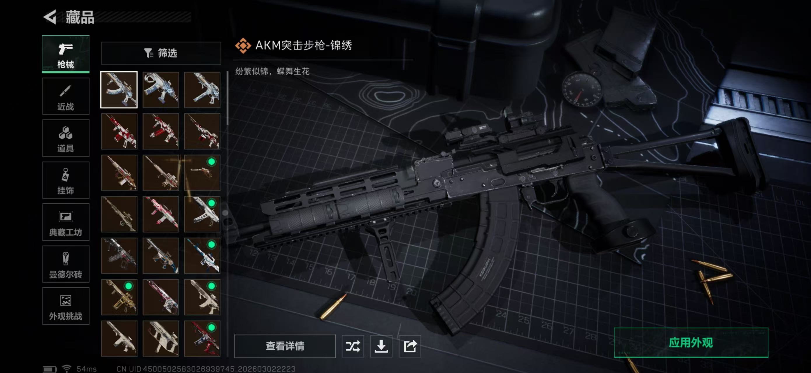 SJZPX458314三角洲行动账号详情图19