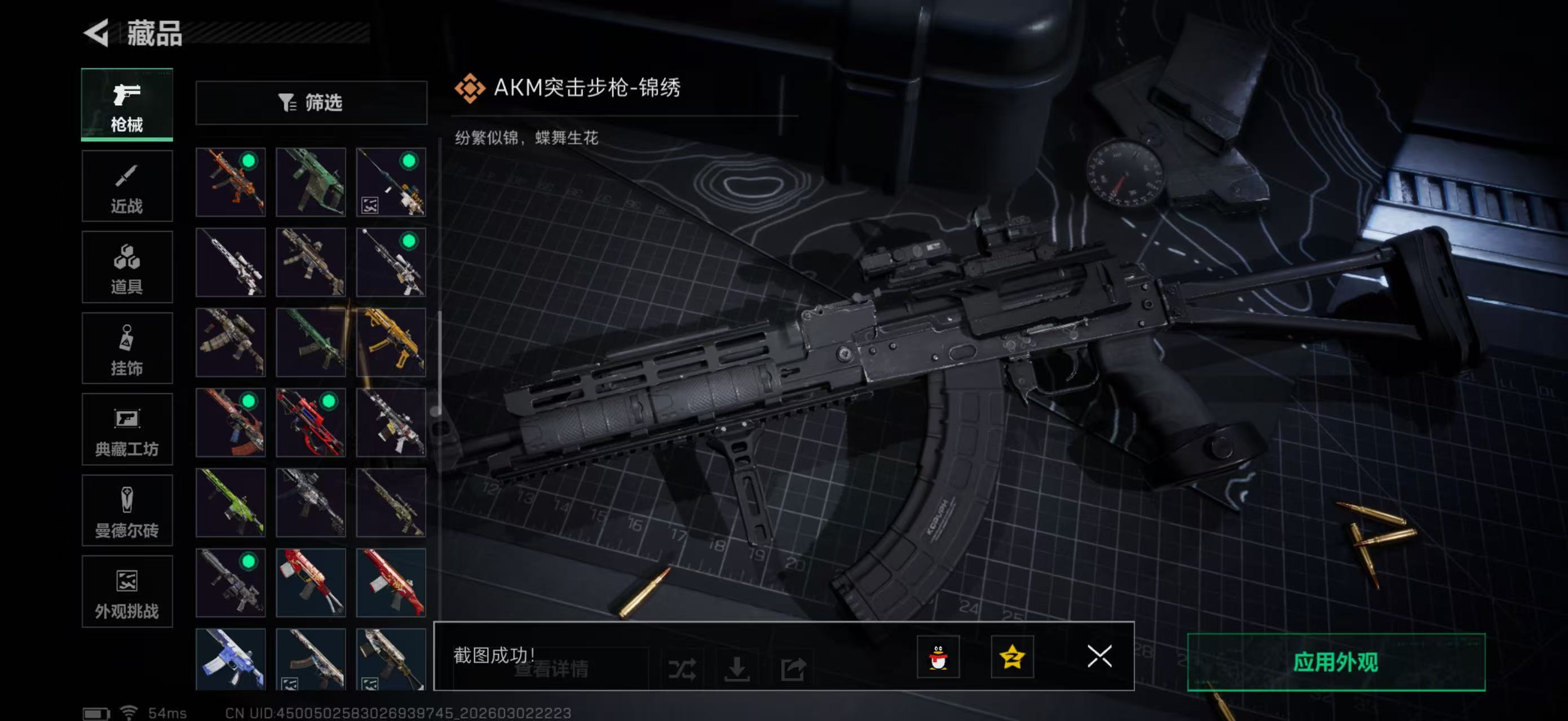 SJZPX458314三角洲行动账号详情图21