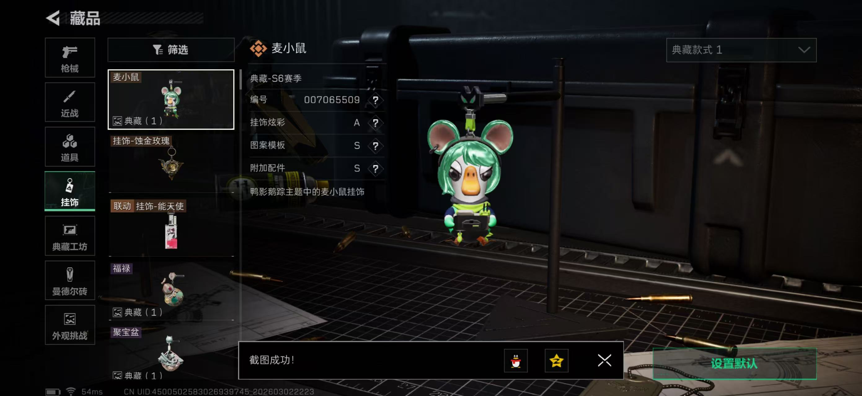 SJZPX458314三角洲行动账号详情图25