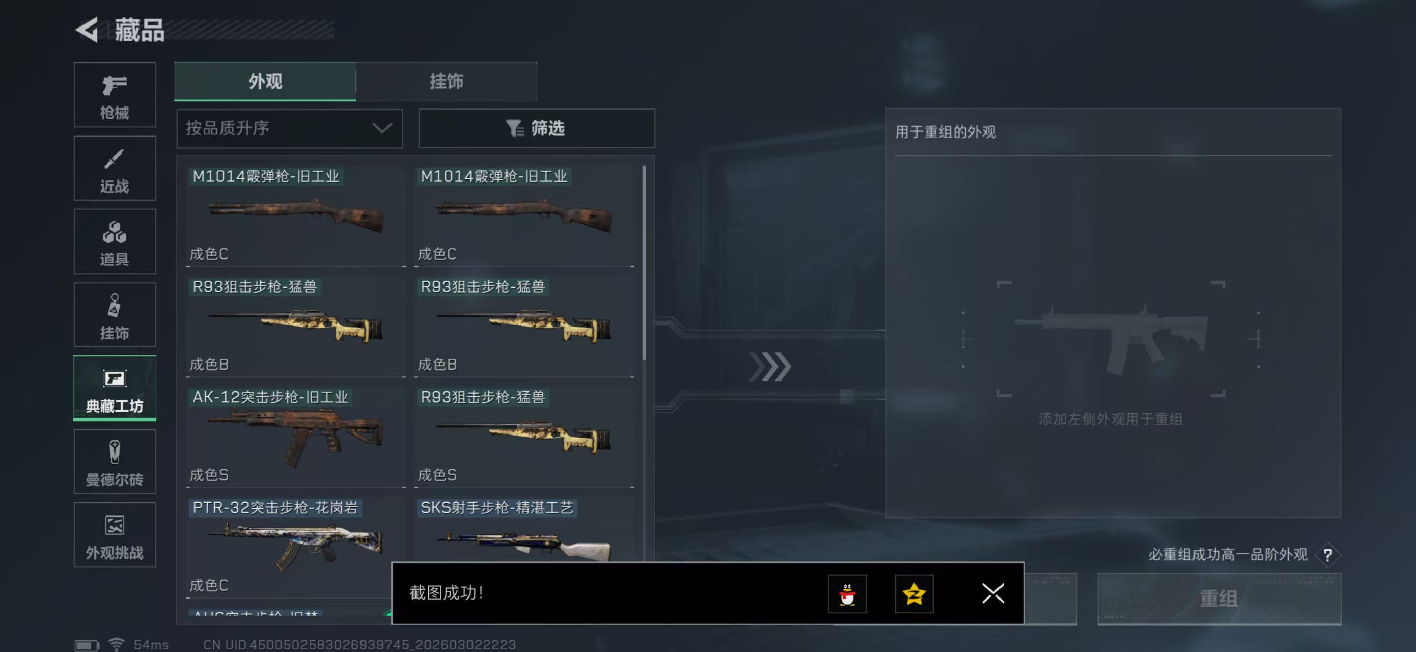 SJZPX458314三角洲行动账号详情图26